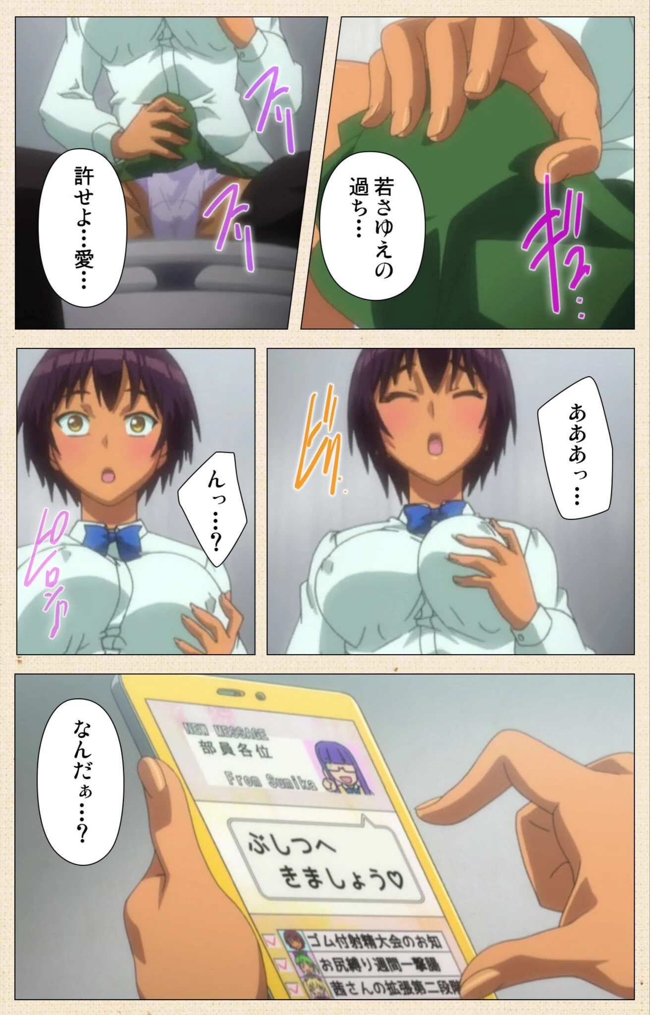 試し読み 4枚目