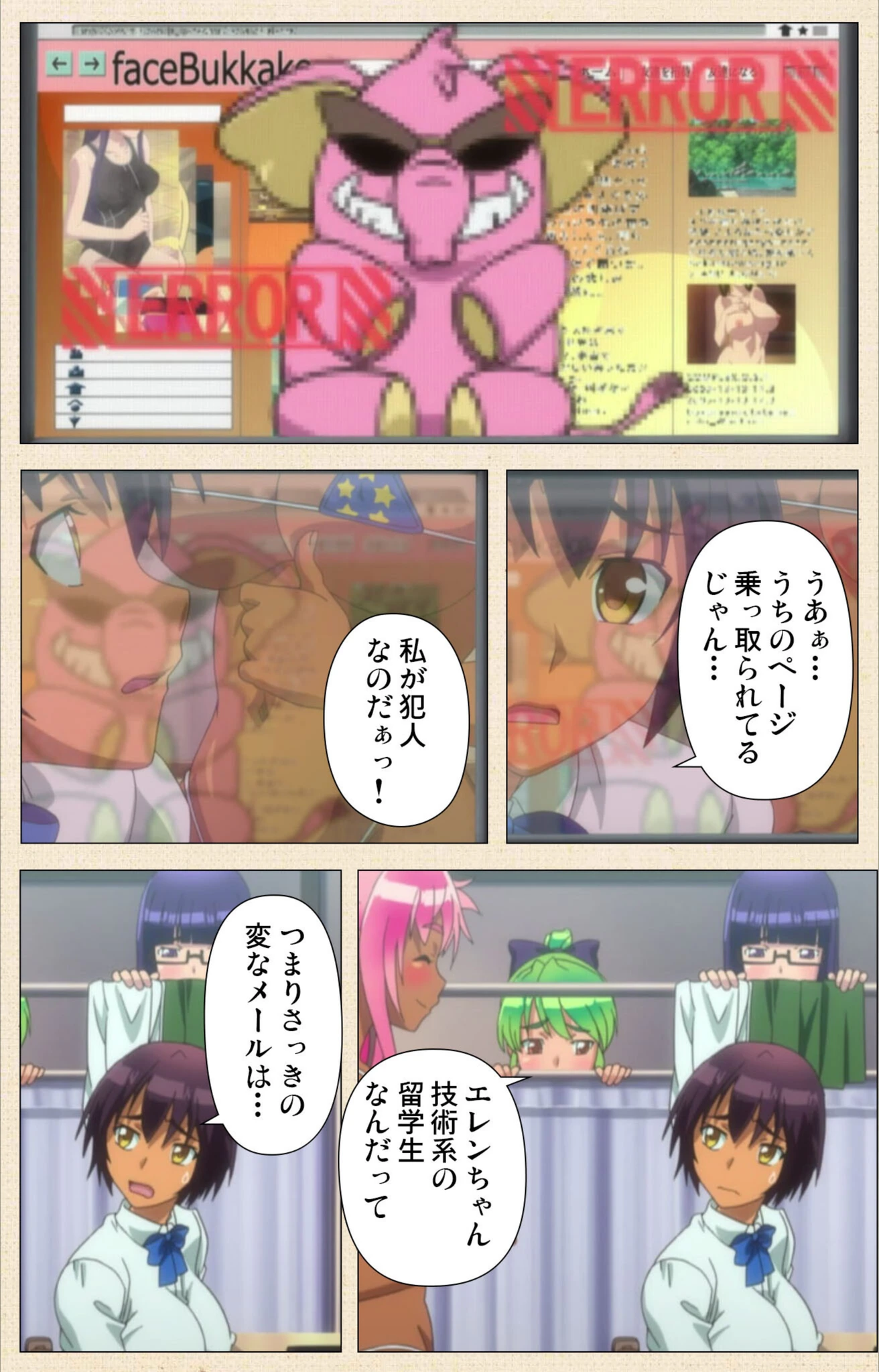 試し読み 8枚目
