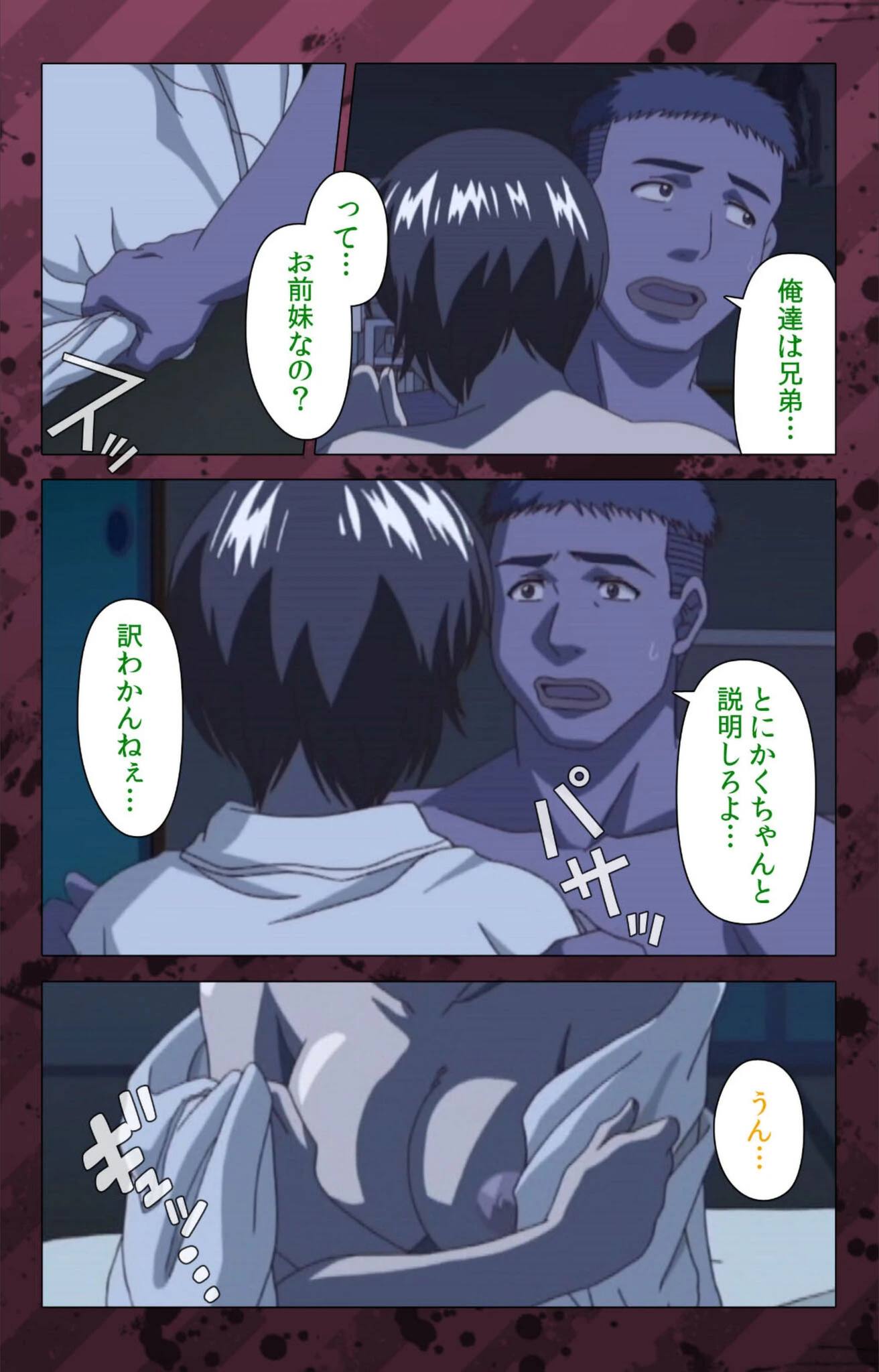 試し読み 6枚目