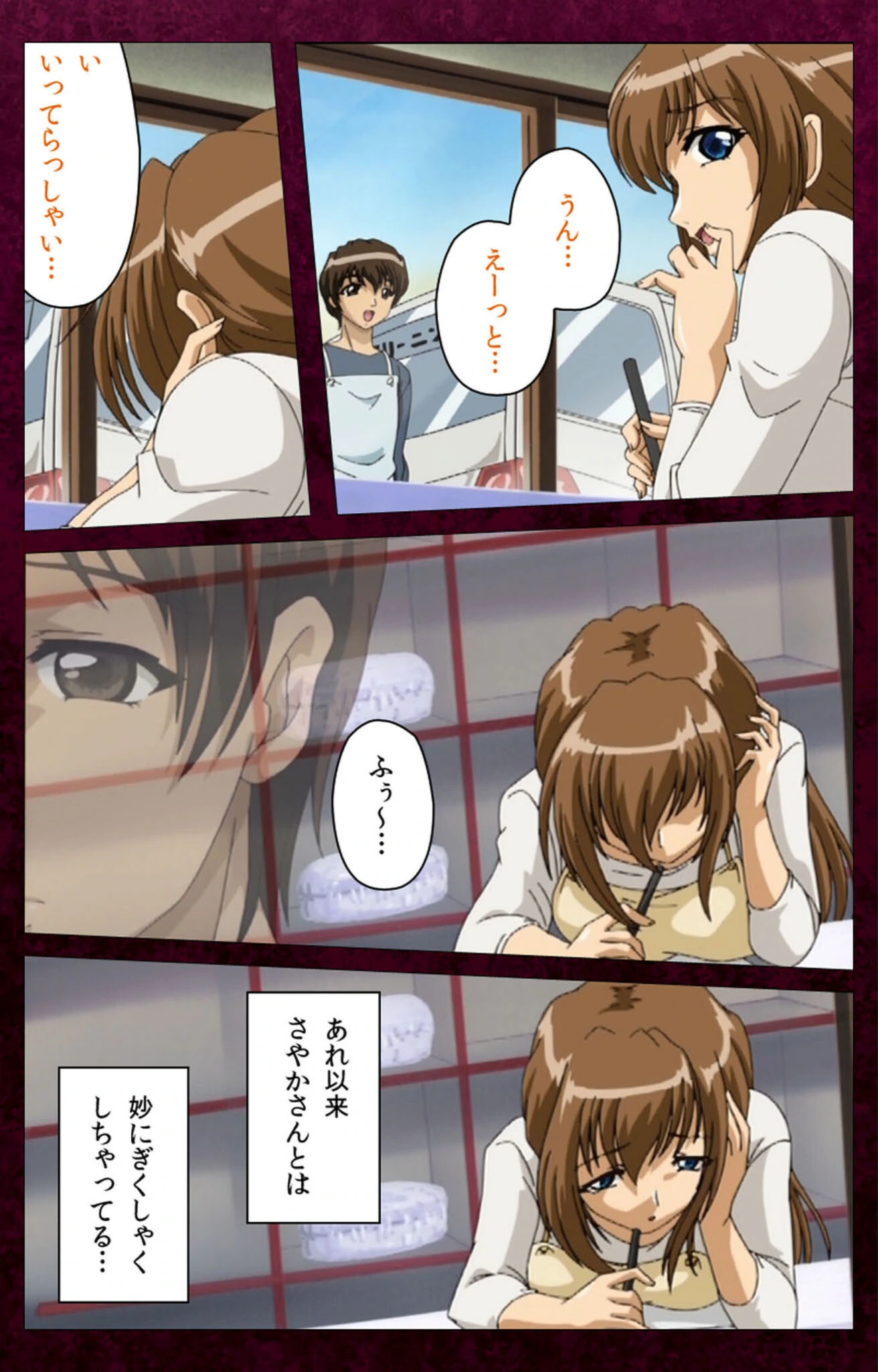 試し読み 4枚目