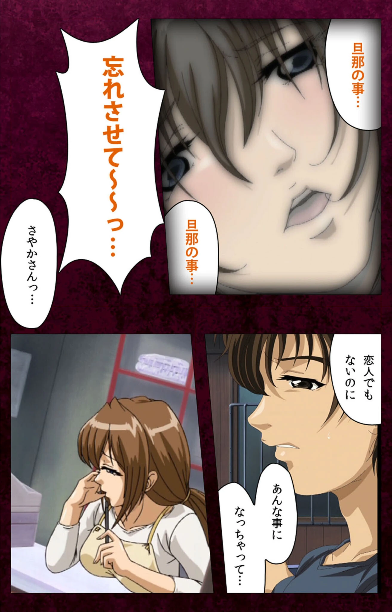 試し読み 6枚目