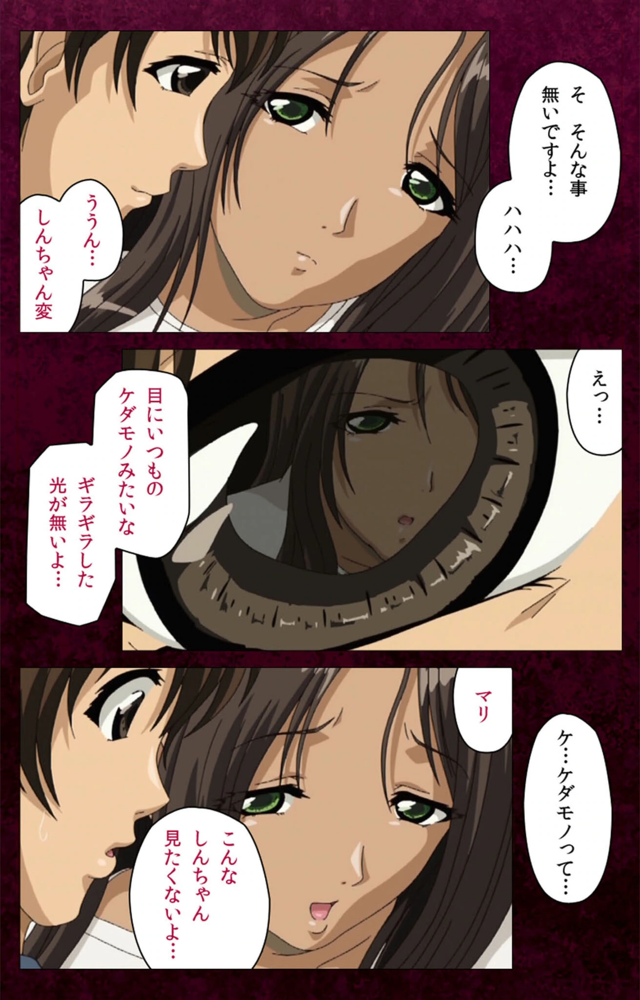 試し読み 8枚目