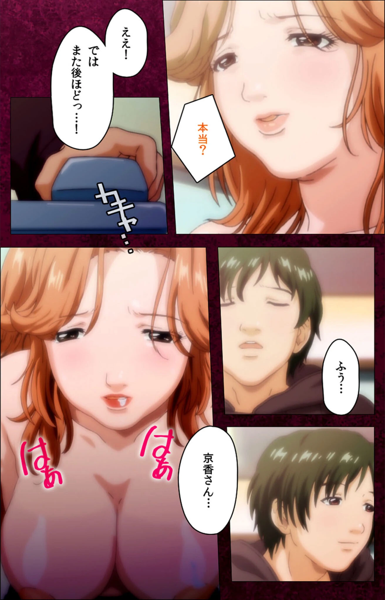 試し読み 7枚目