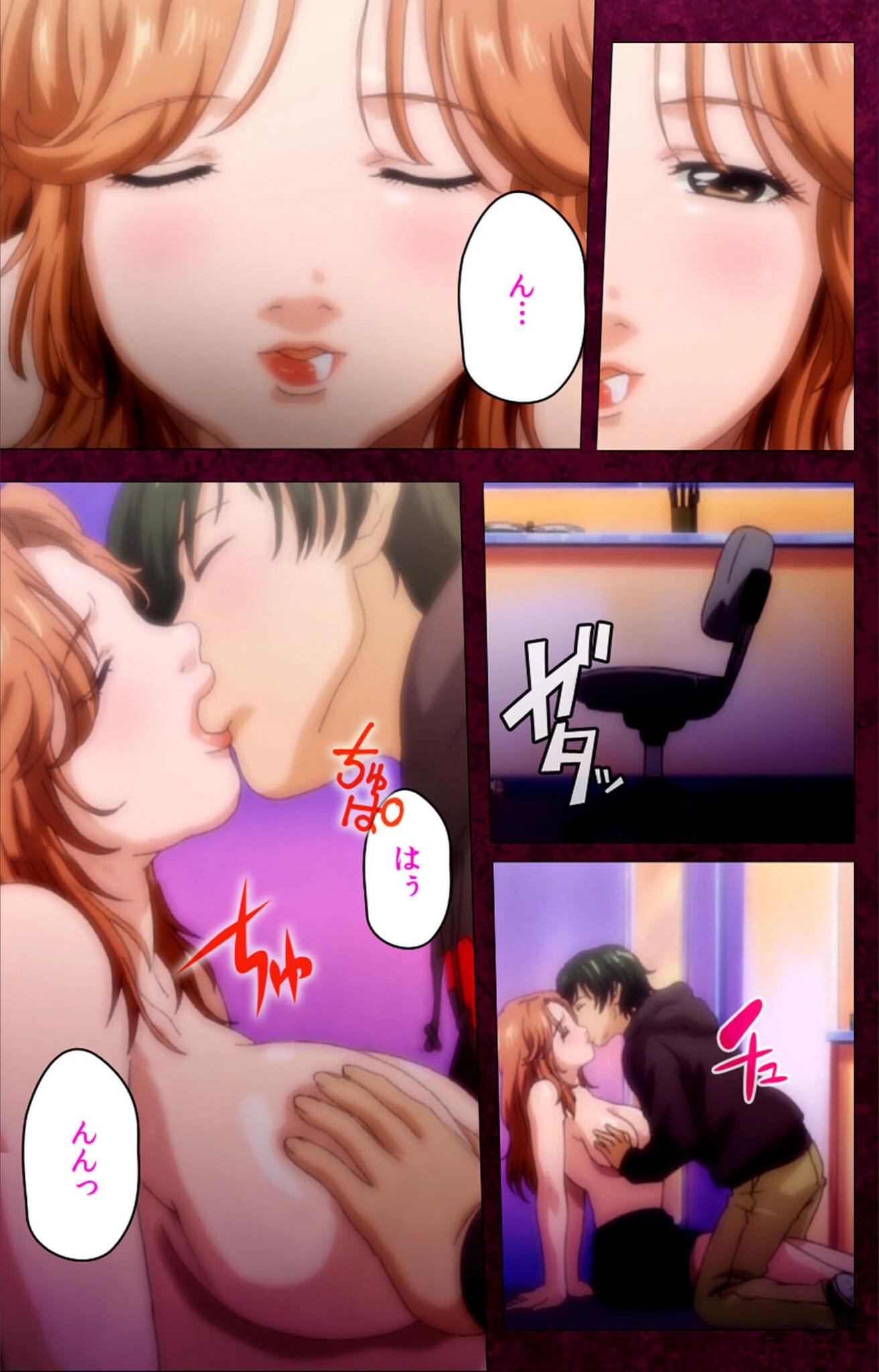 試し読み 8枚目