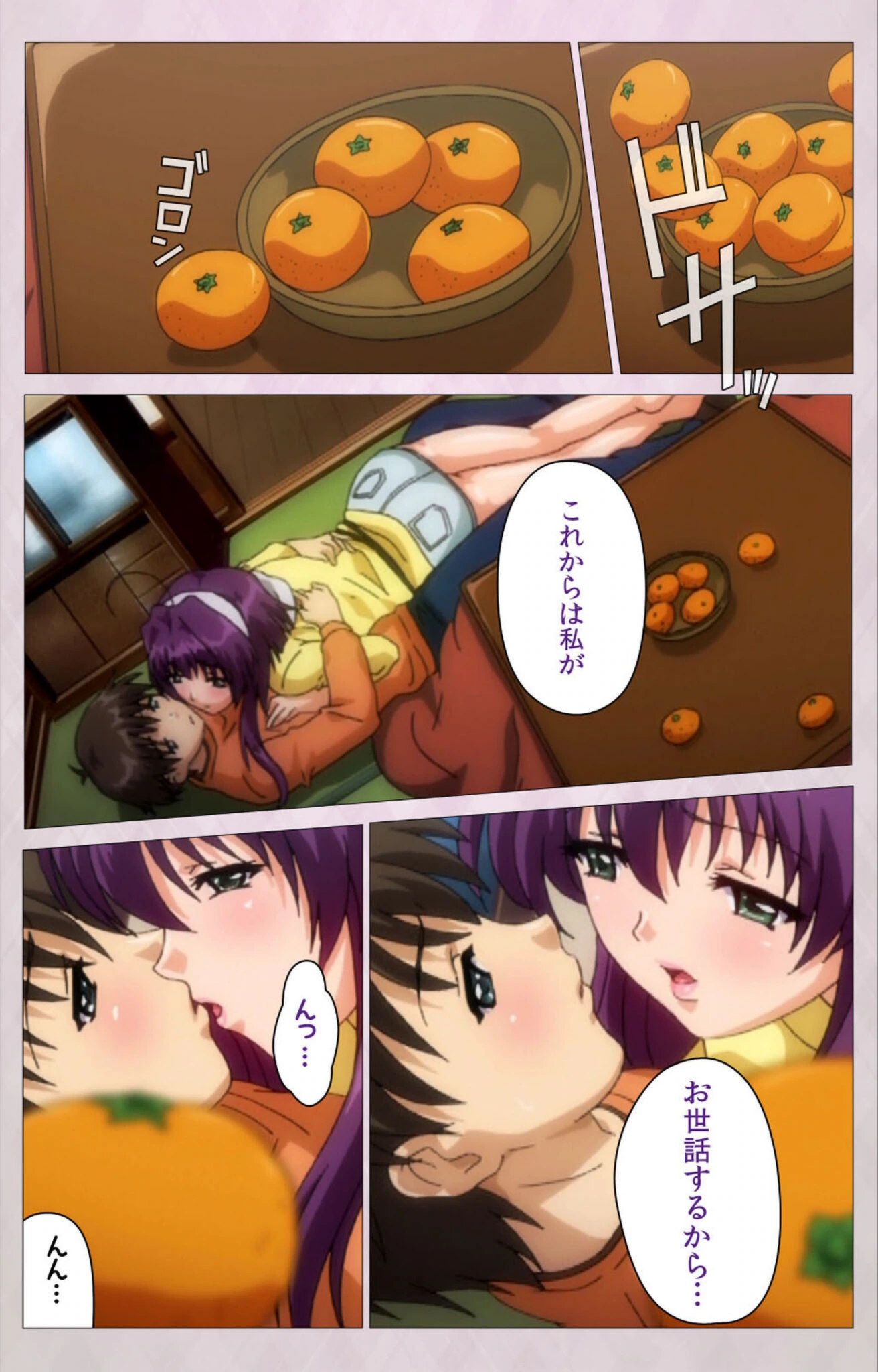 試し読み 6枚目