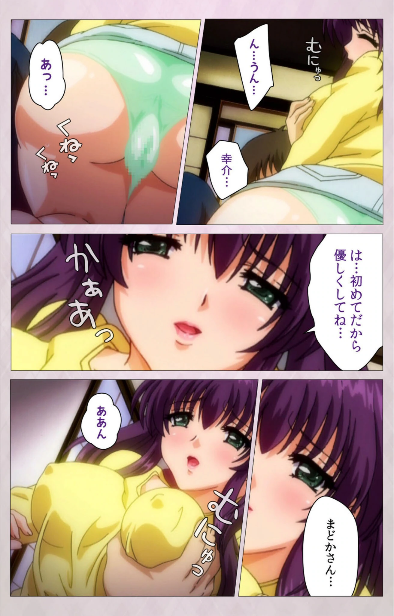 試し読み 8枚目