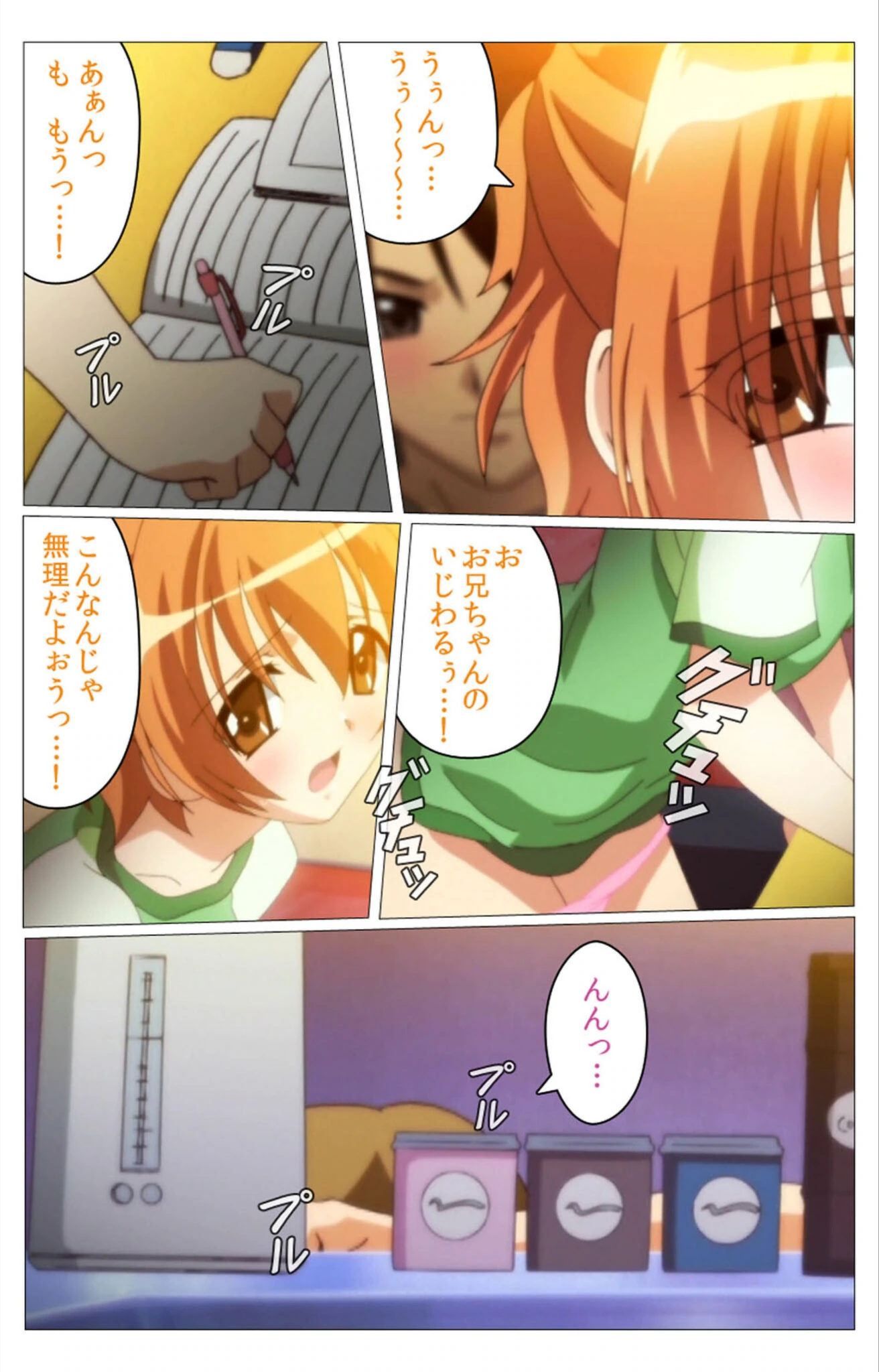 試し読み 7枚目