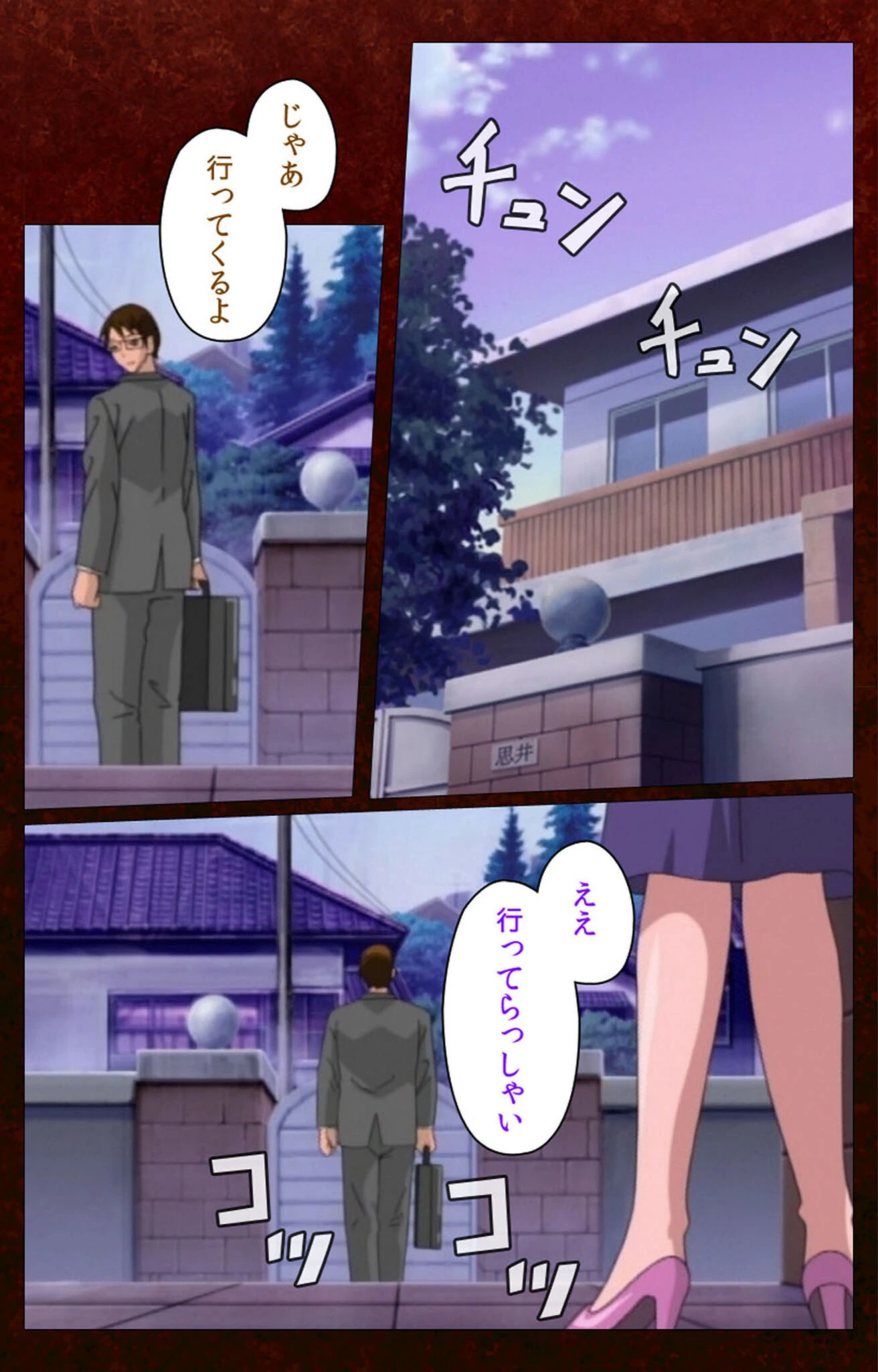 試し読み 3枚目