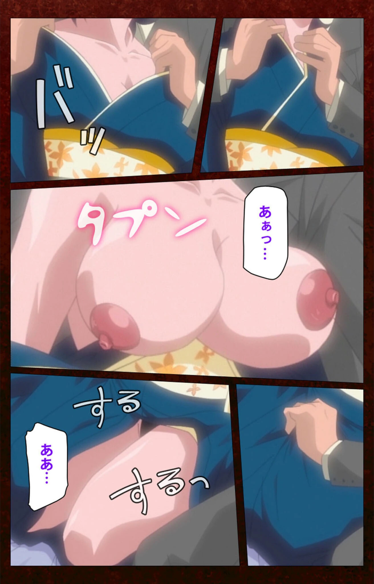 試し読み 8枚目