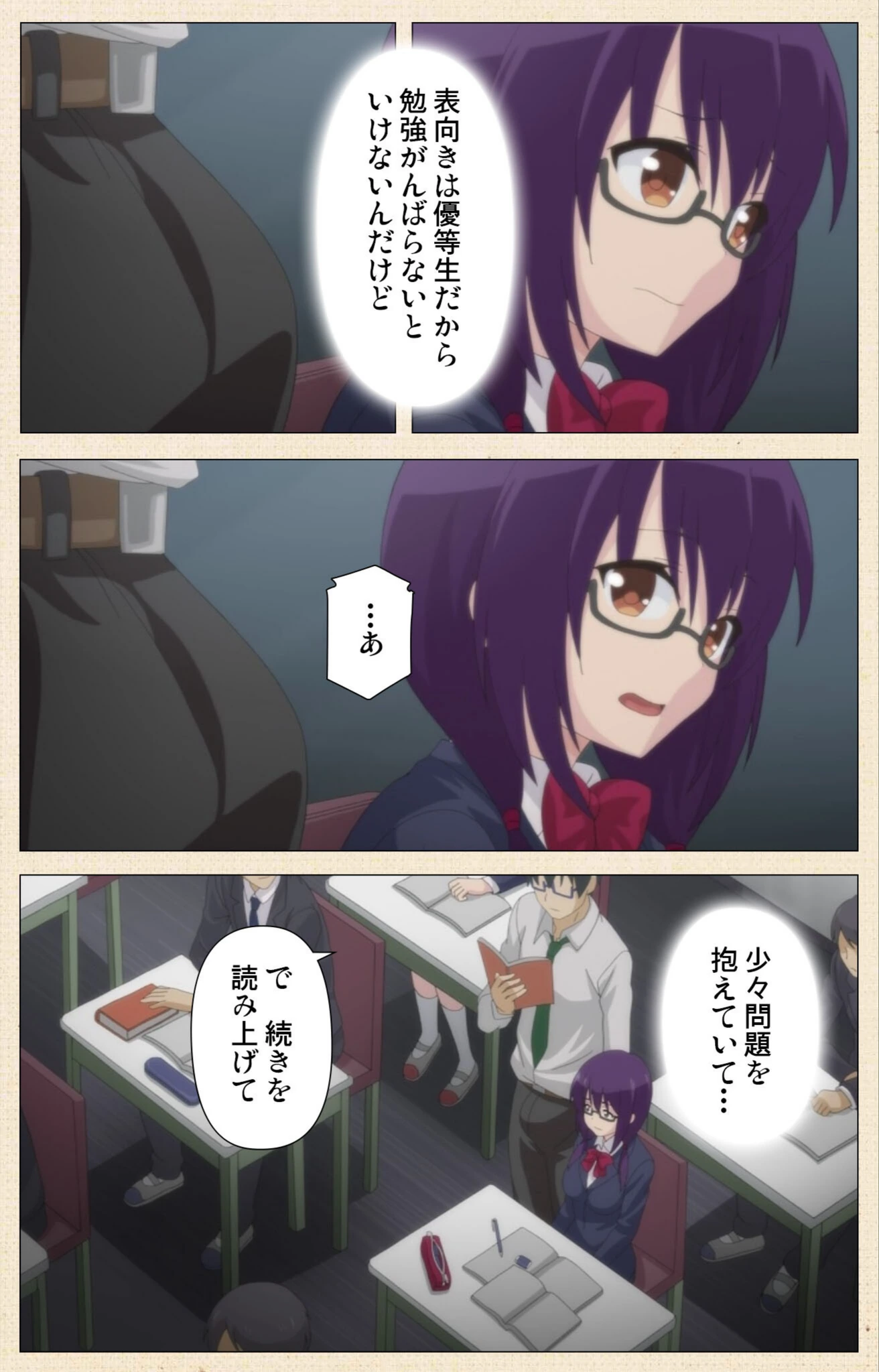 試し読み 3枚目