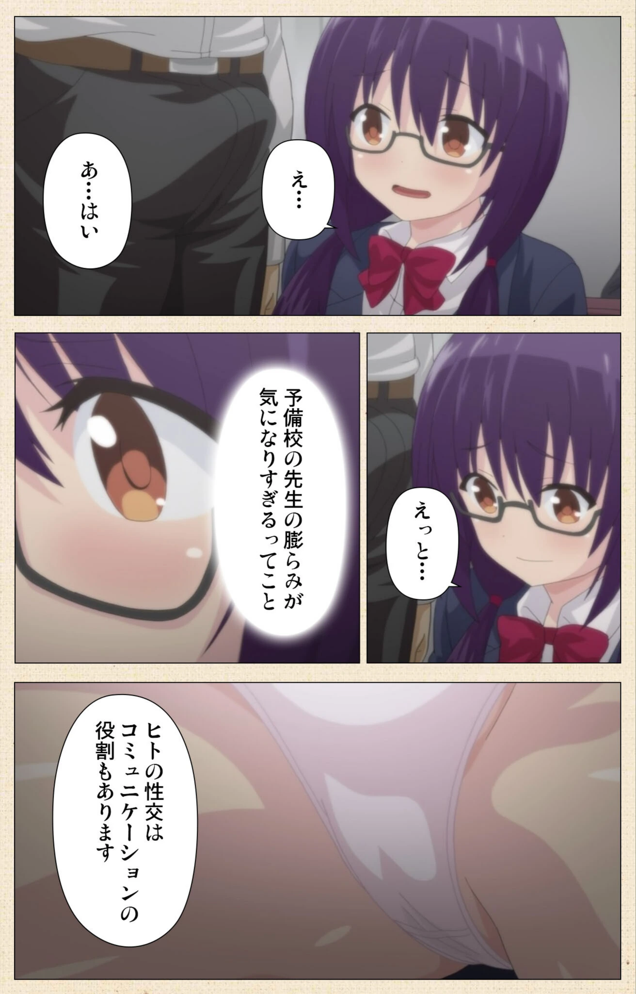 試し読み 4枚目