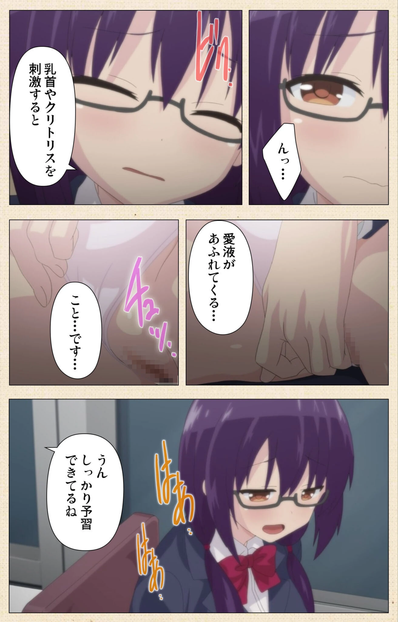 試し読み 7枚目