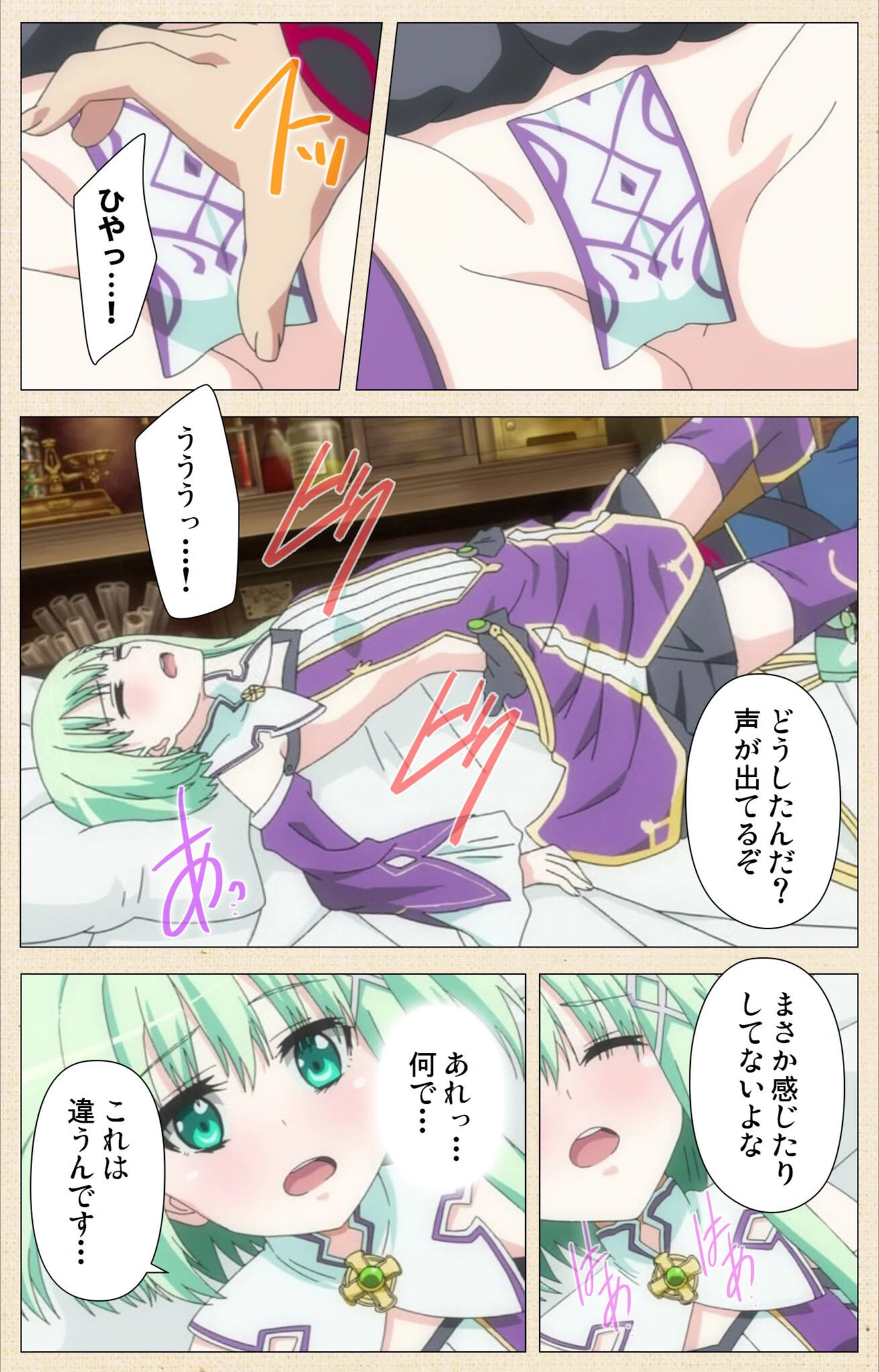 試し読み 7枚目