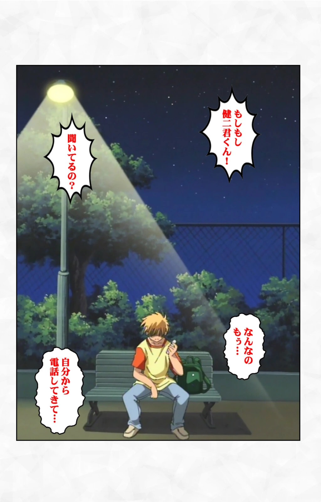 試し読み 3枚目