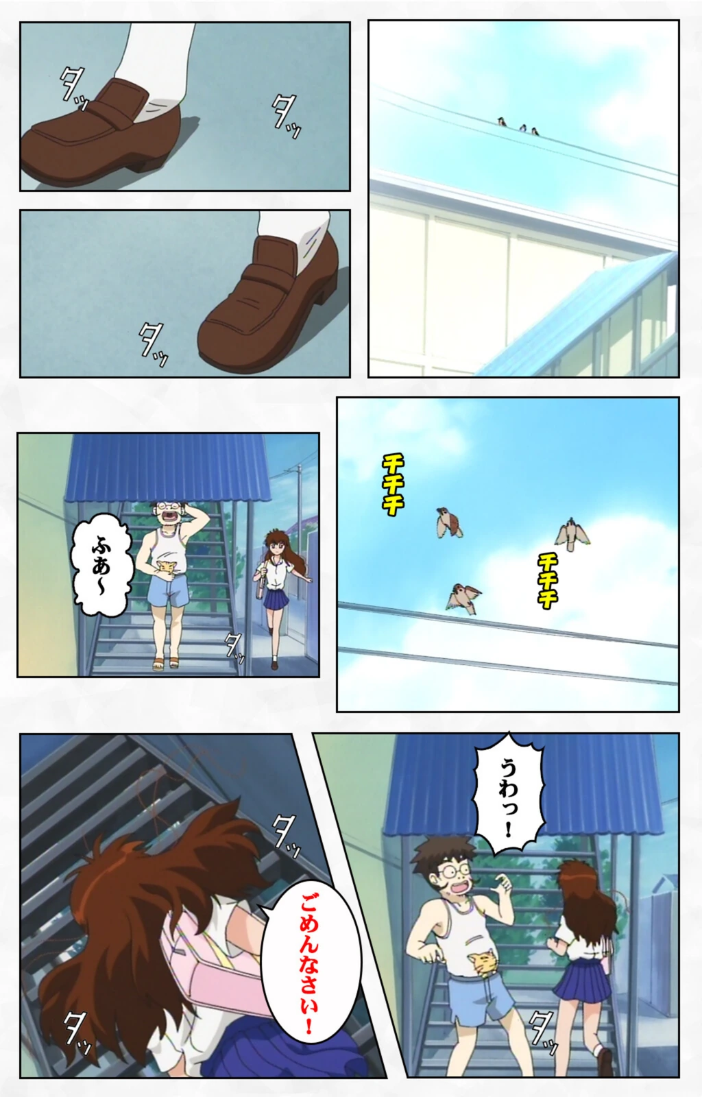 試し読み 7枚目