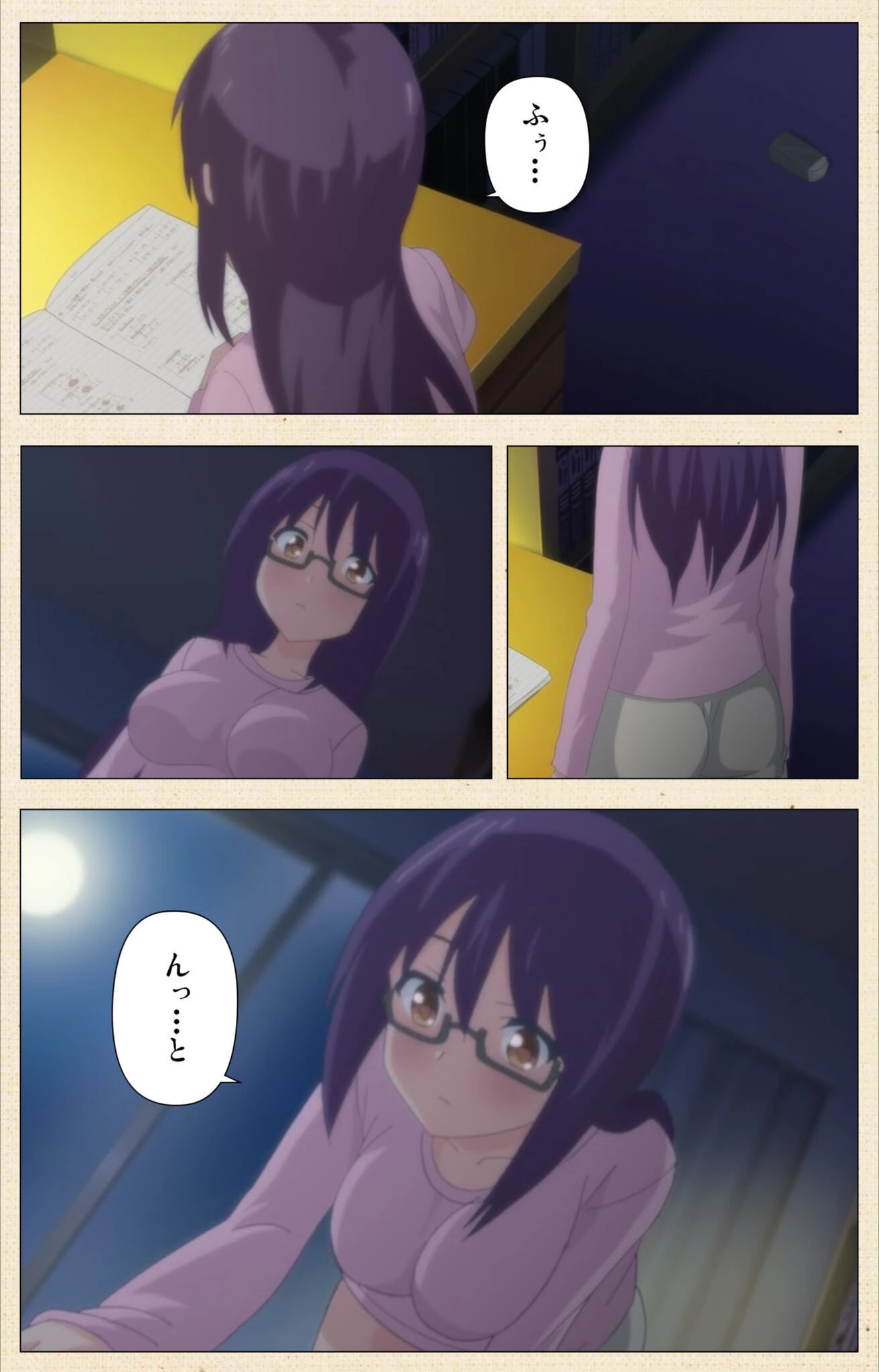 試し読み 6枚目