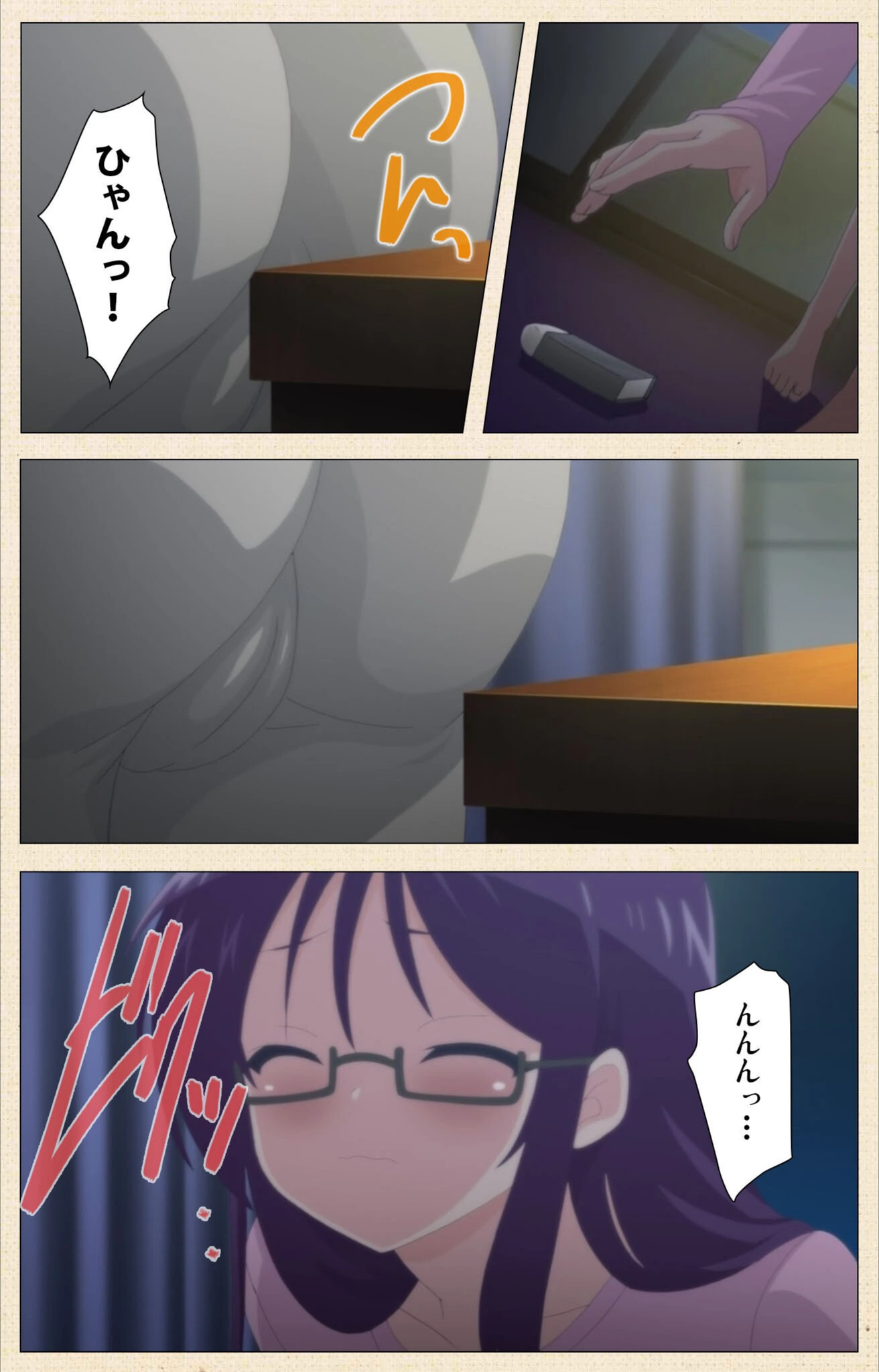 試し読み 7枚目