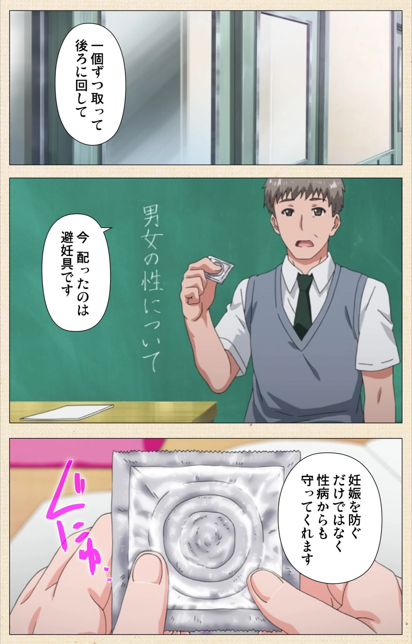 試し読み 8枚目
