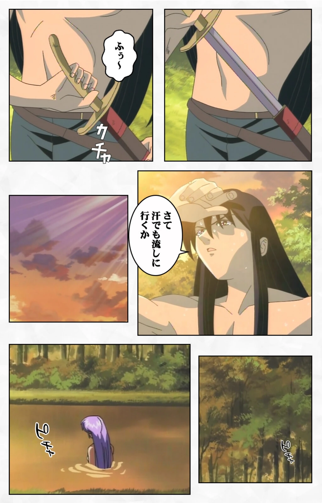 試し読み 7枚目