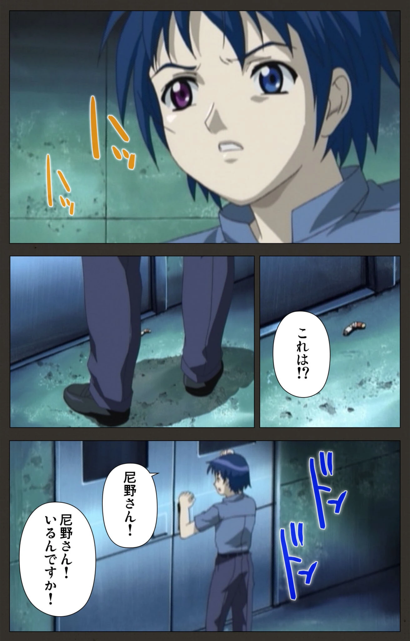 試し読み 4枚目