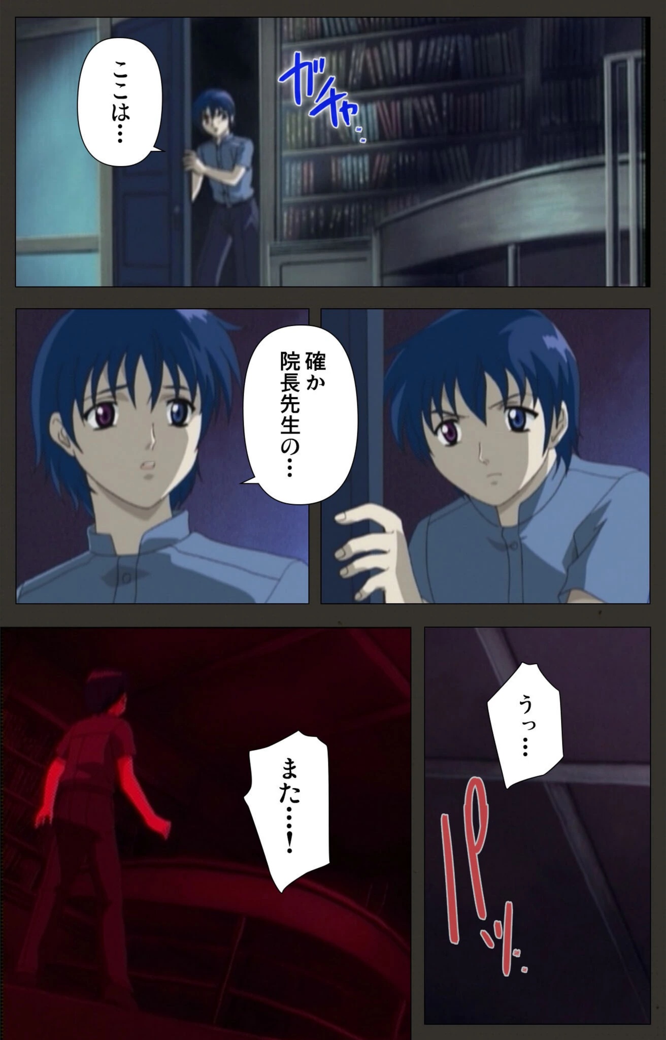 試し読み 6枚目
