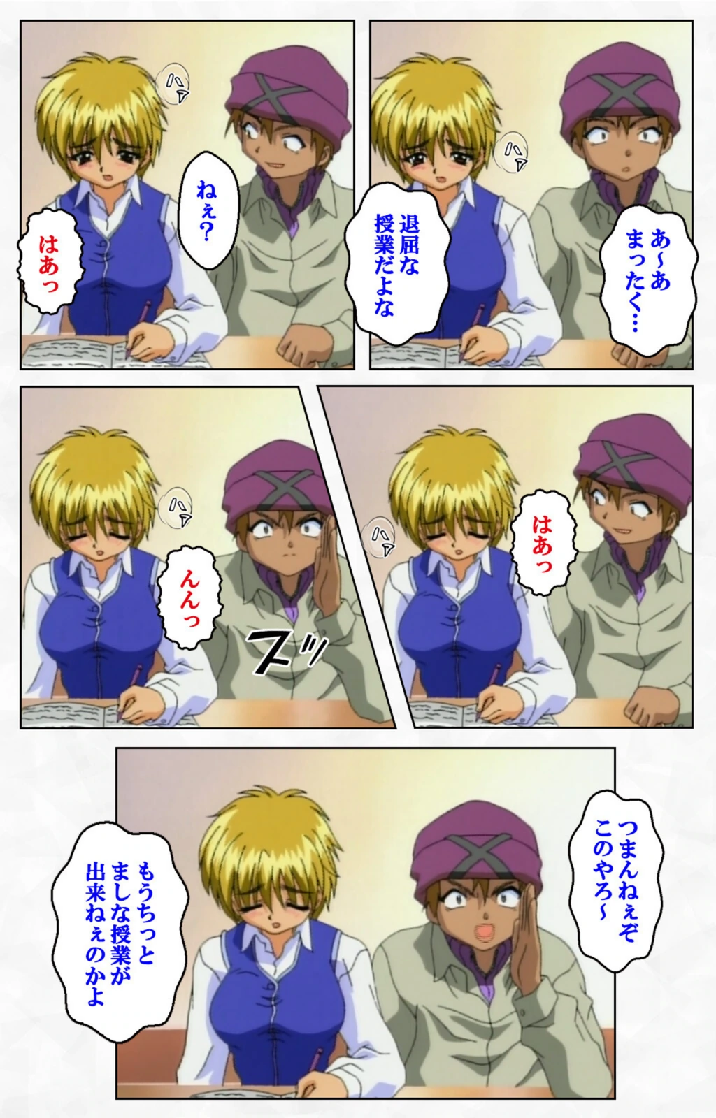試し読み 8枚目