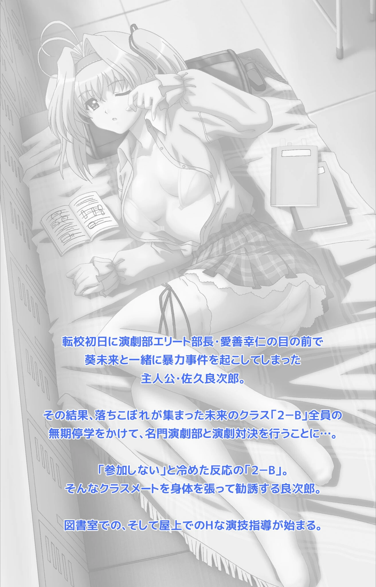 試し読み 2枚目