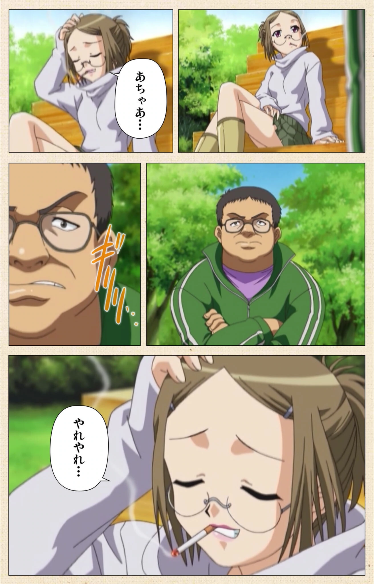 試し読み 4枚目