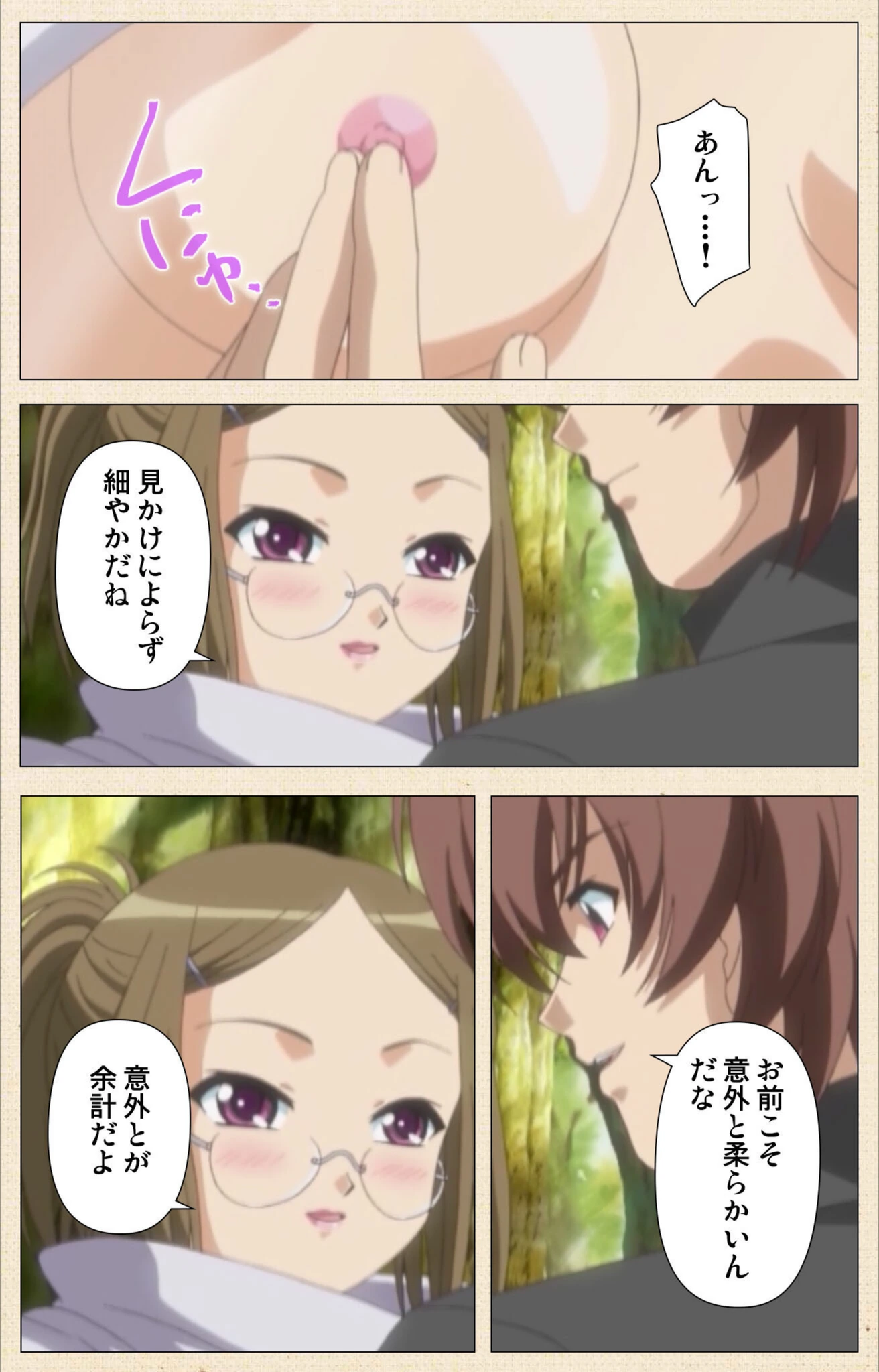 試し読み 7枚目