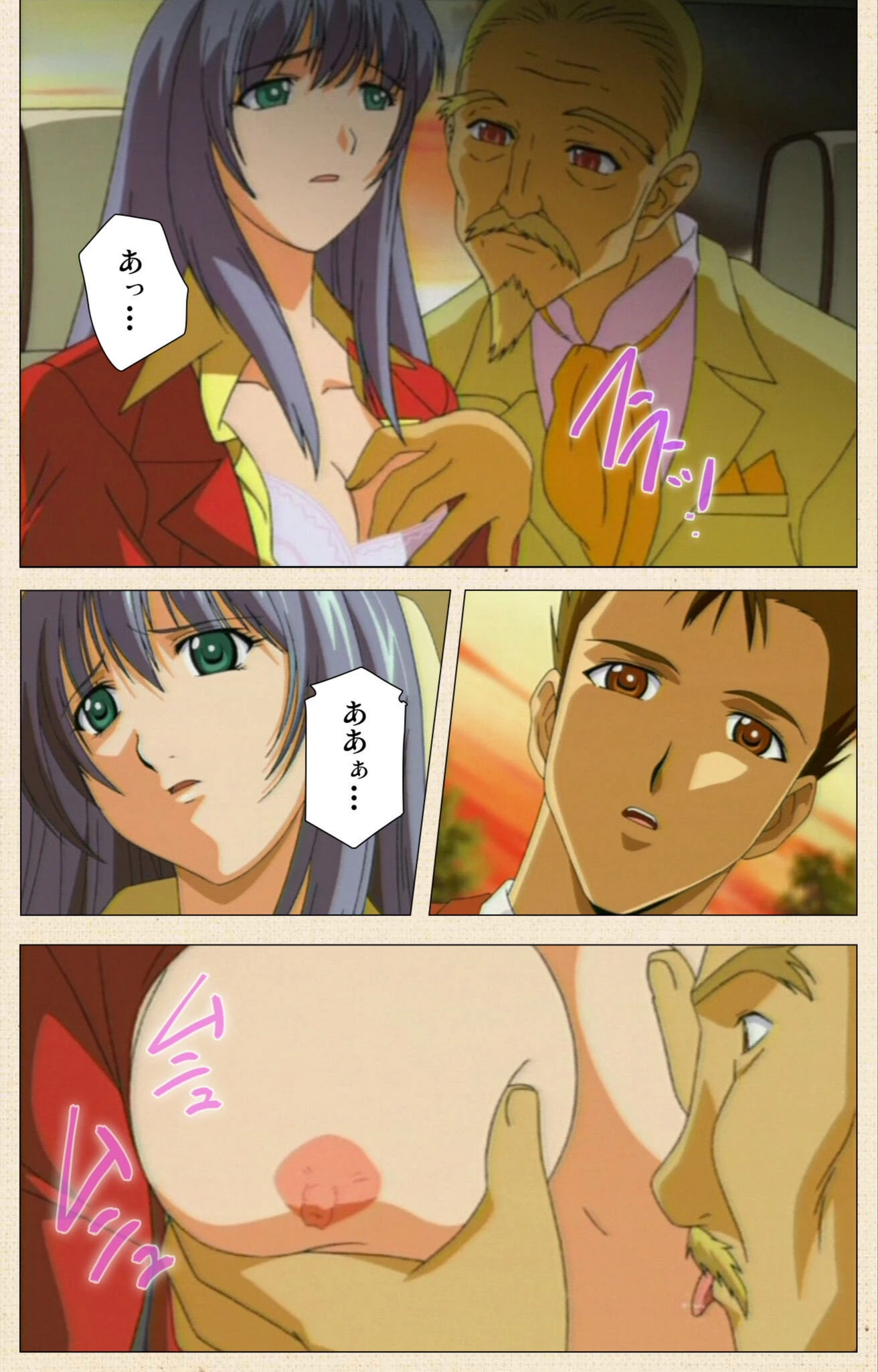 試し読み 8枚目