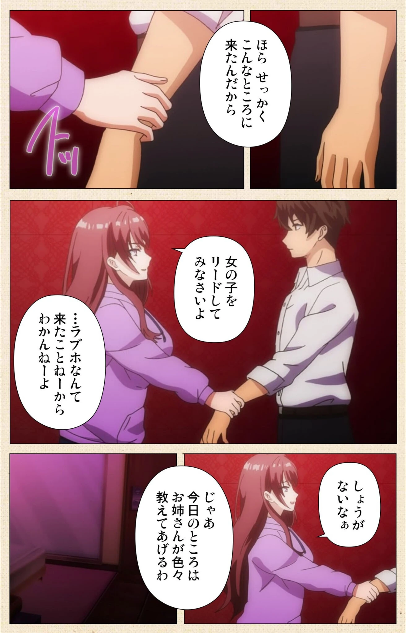 試し読み 6枚目