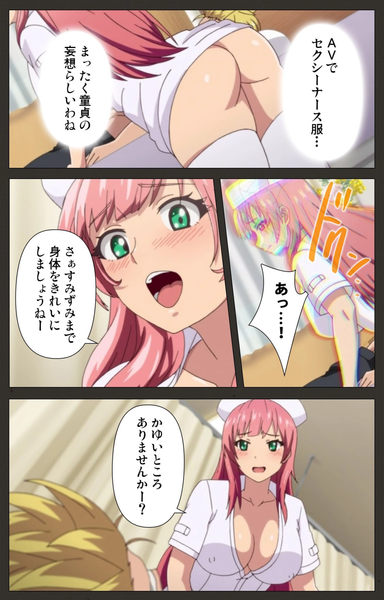 試し読み 7枚目