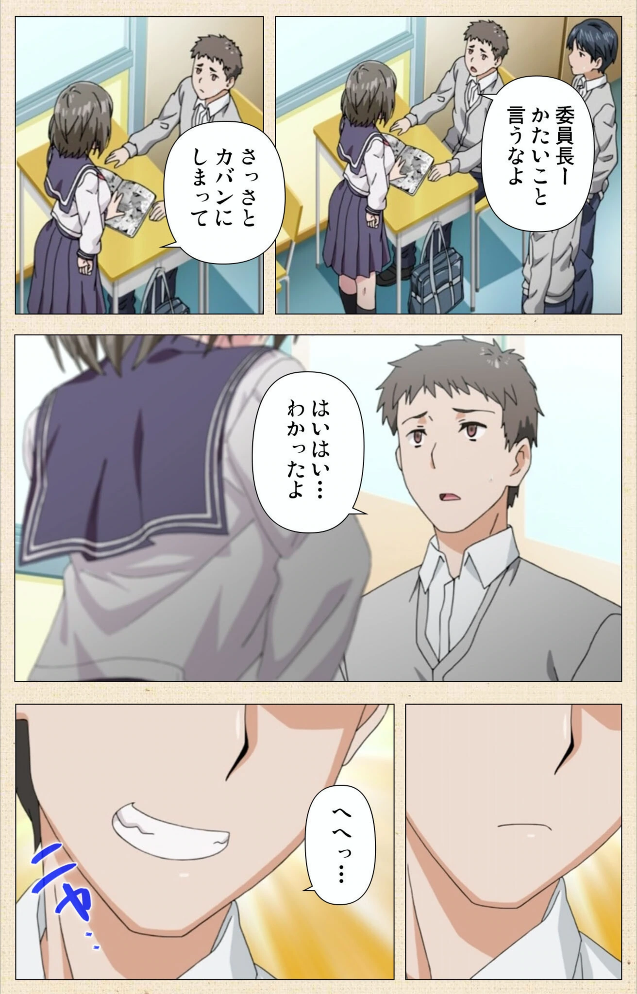 試し読み 5枚目