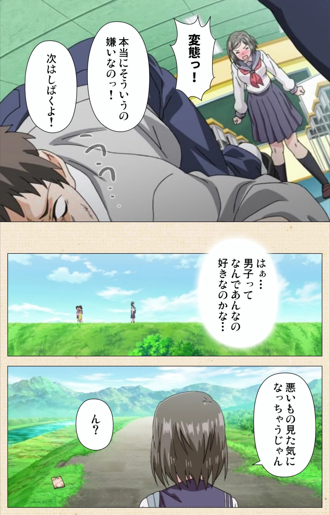 試し読み 7枚目