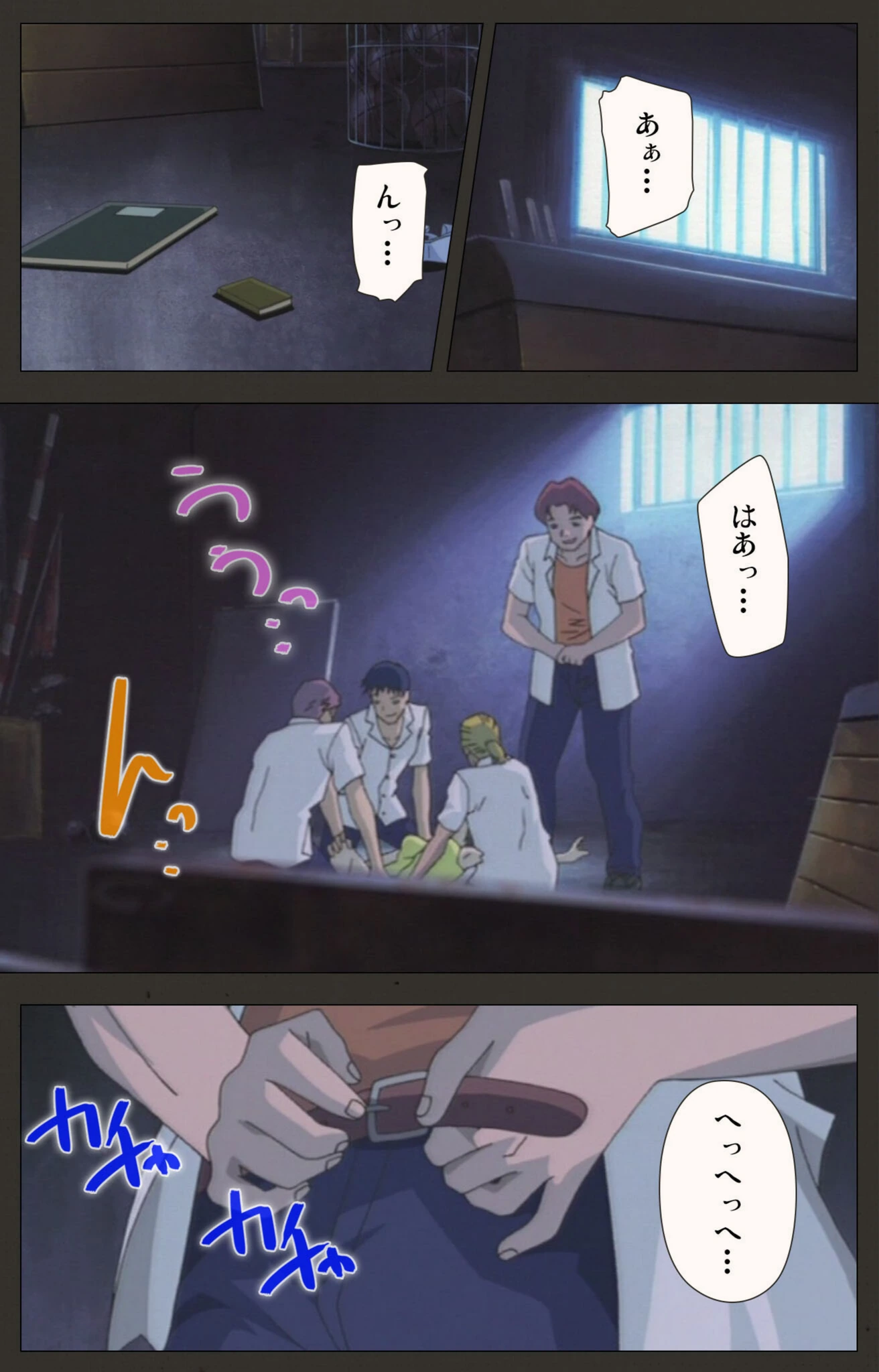 試し読み 6枚目