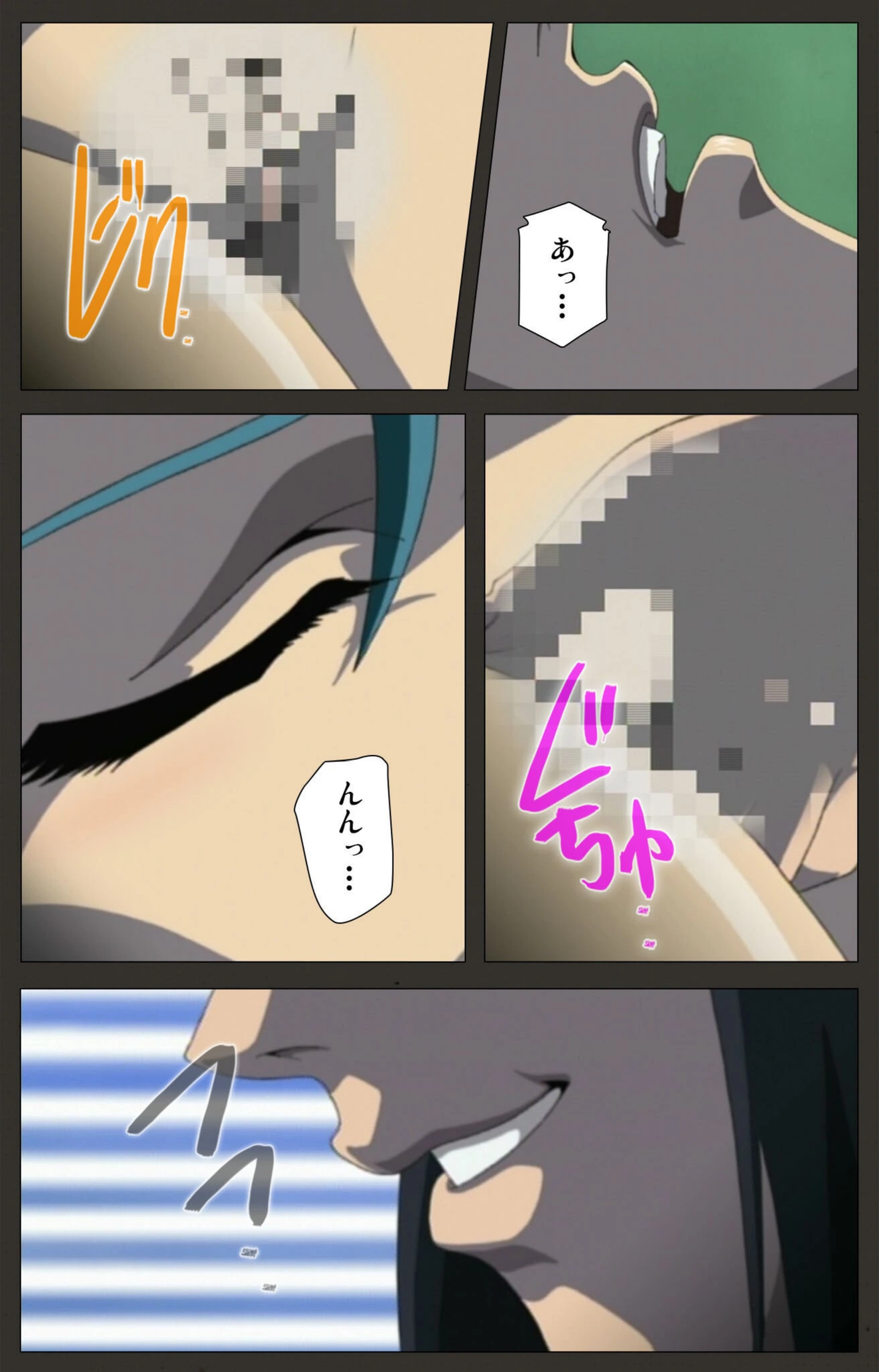 試し読み 6枚目