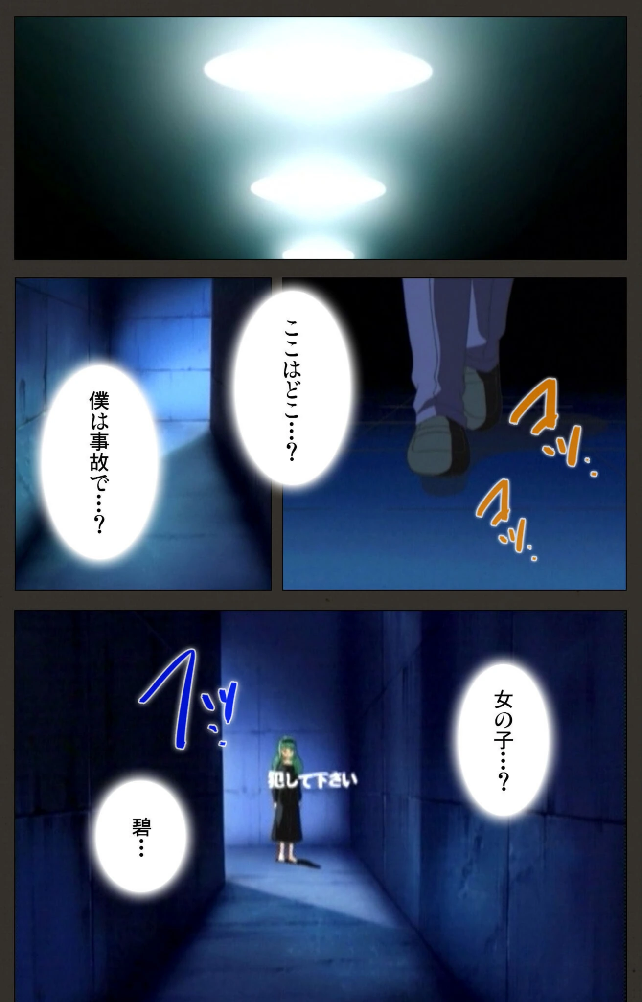 試し読み 4枚目