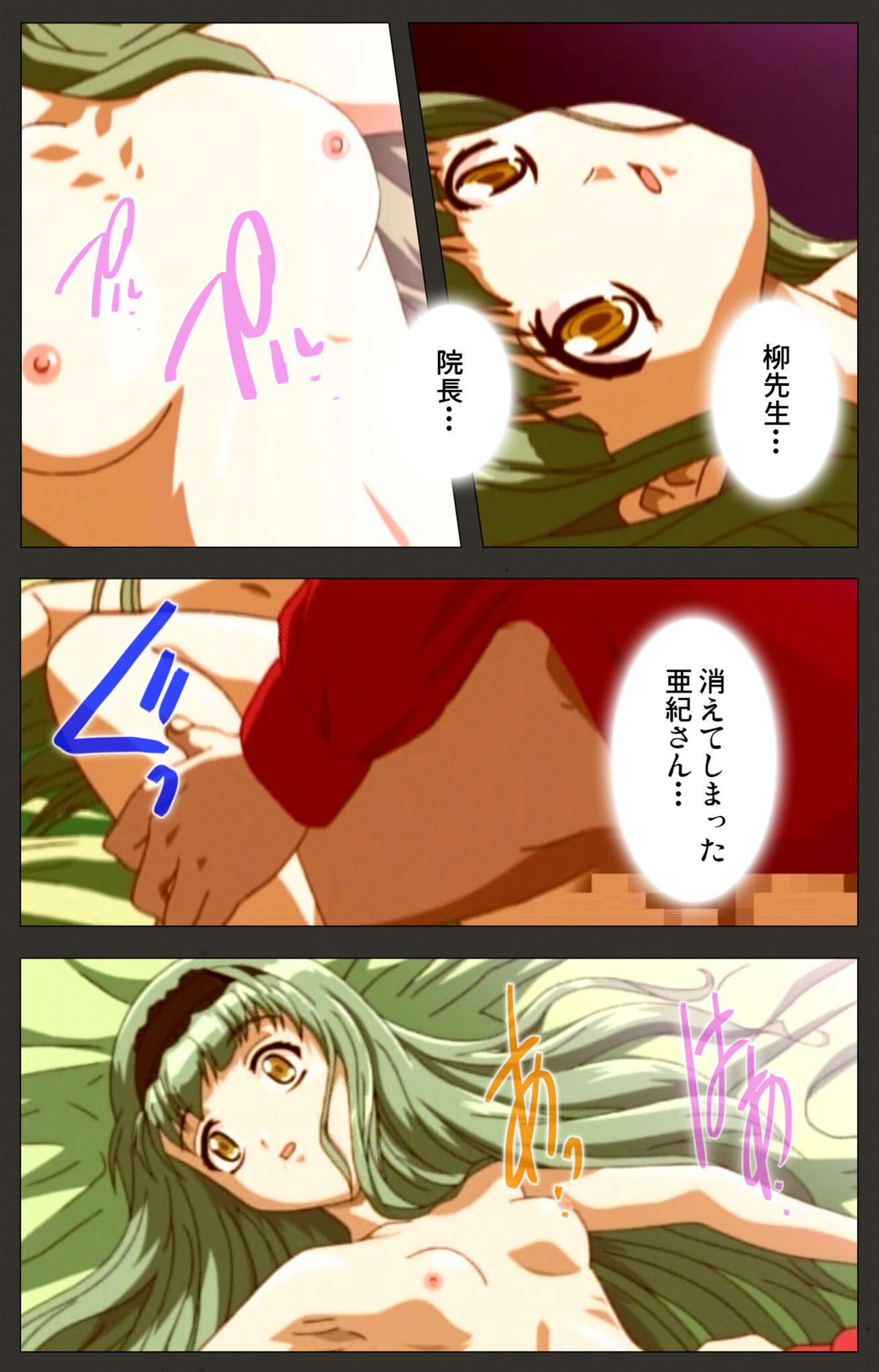 試し読み 7枚目