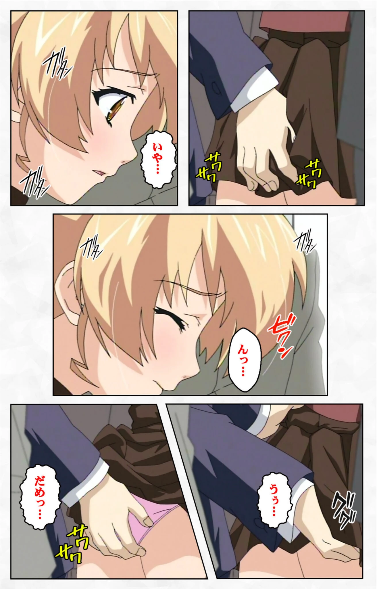 試し読み 6枚目