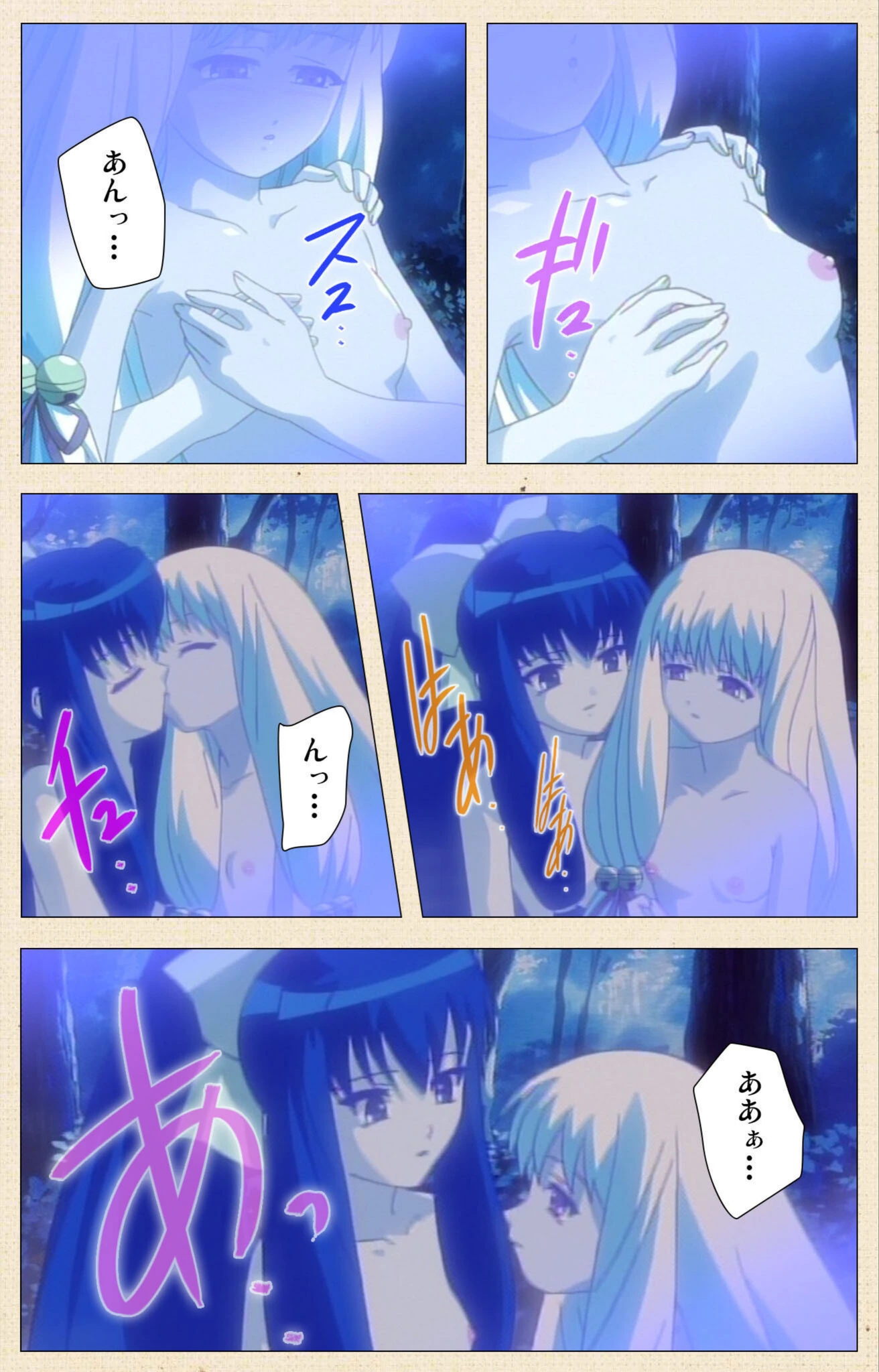 試し読み 7枚目