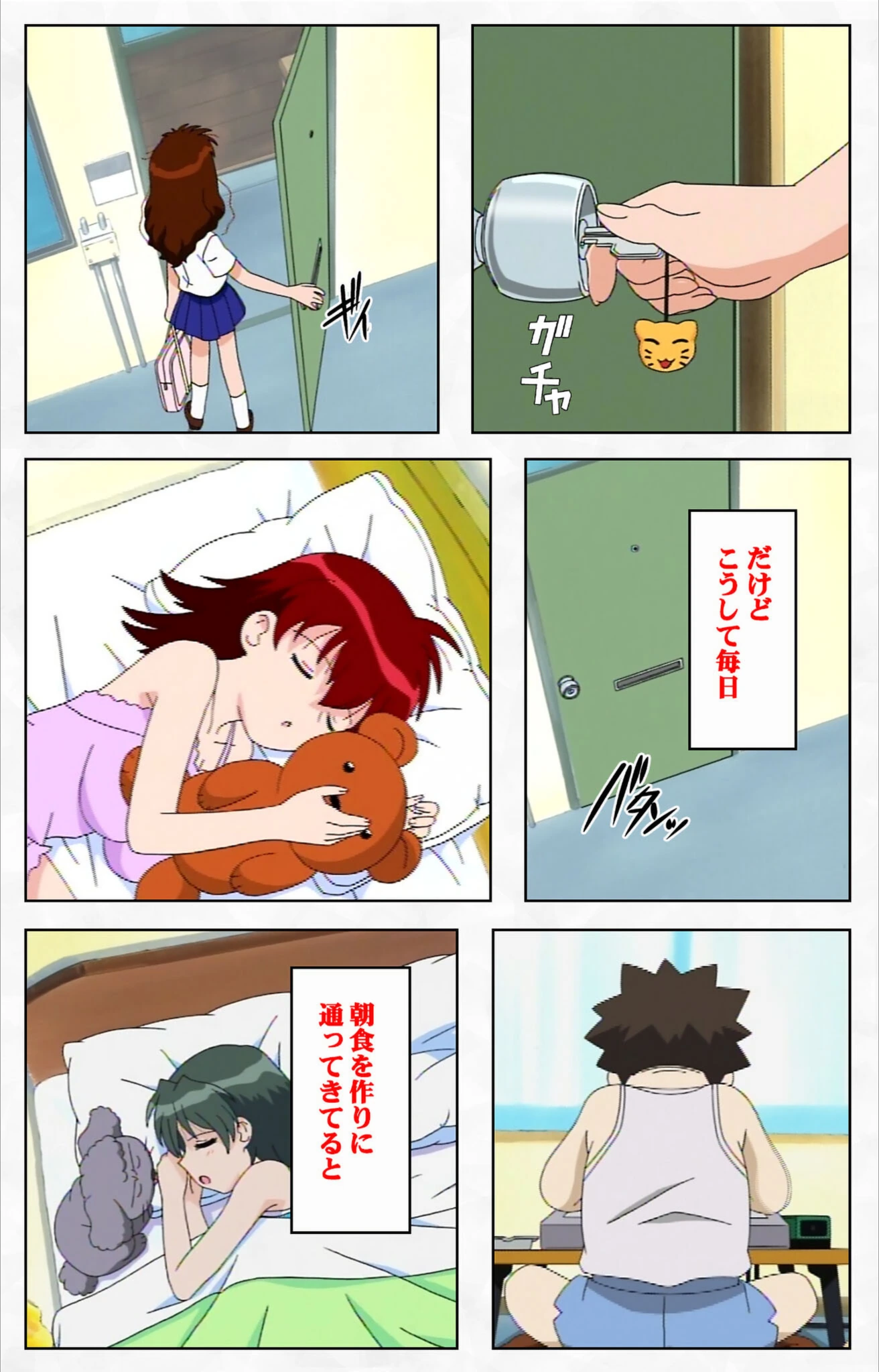 試し読み 7枚目