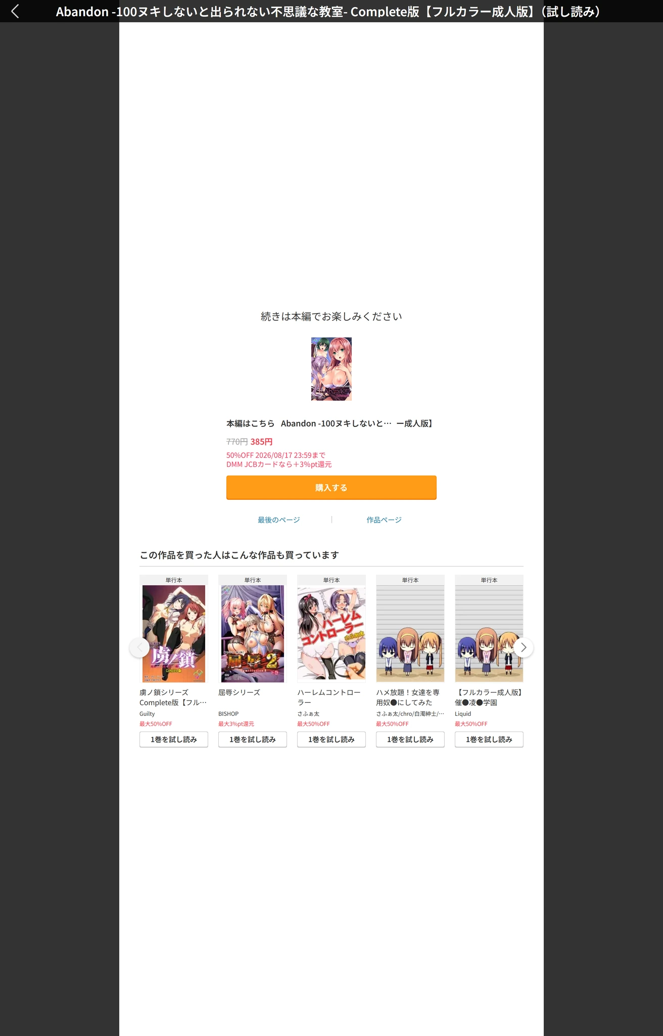 試し読み 8枚目