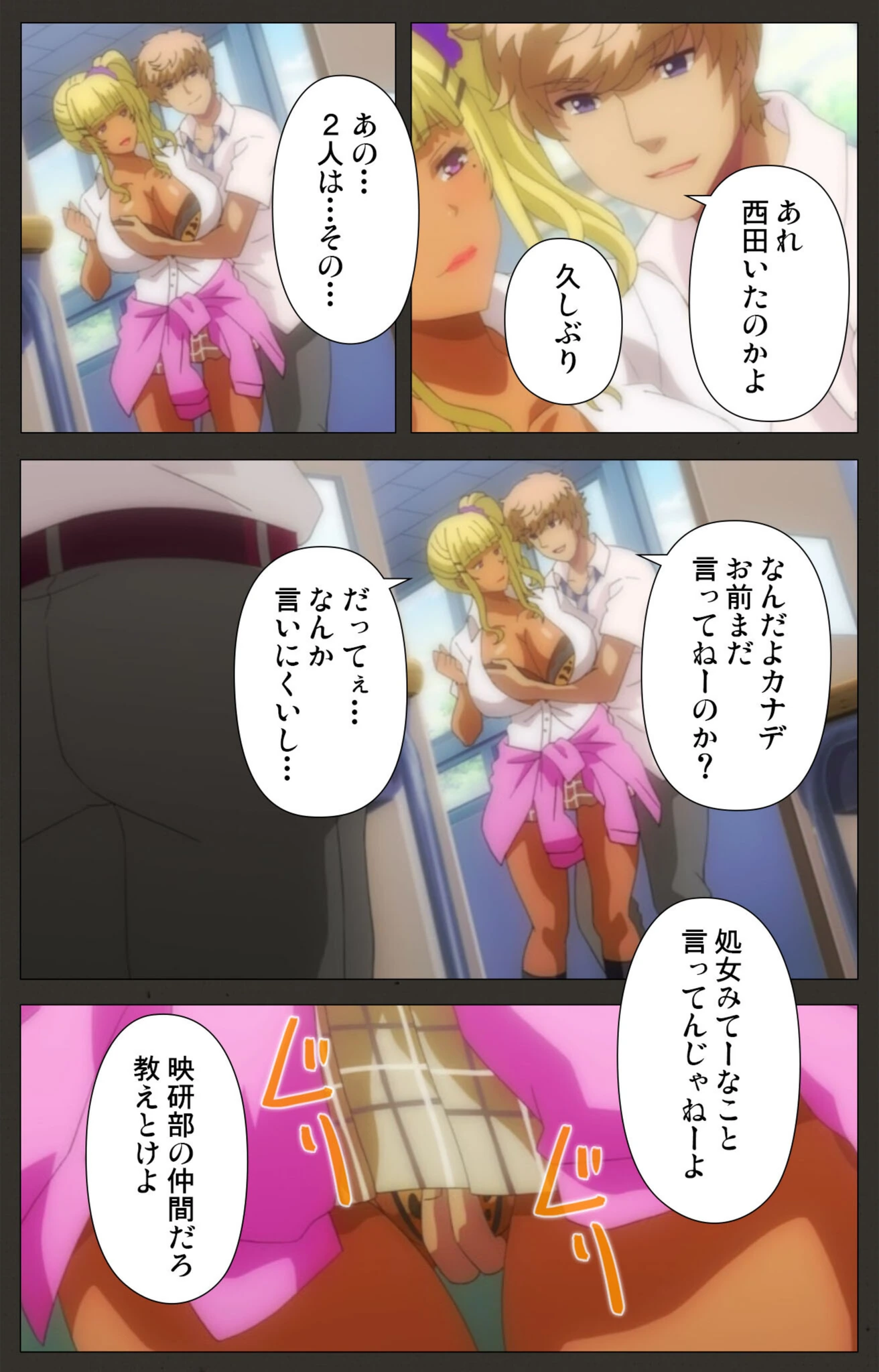 試し読み 5枚目