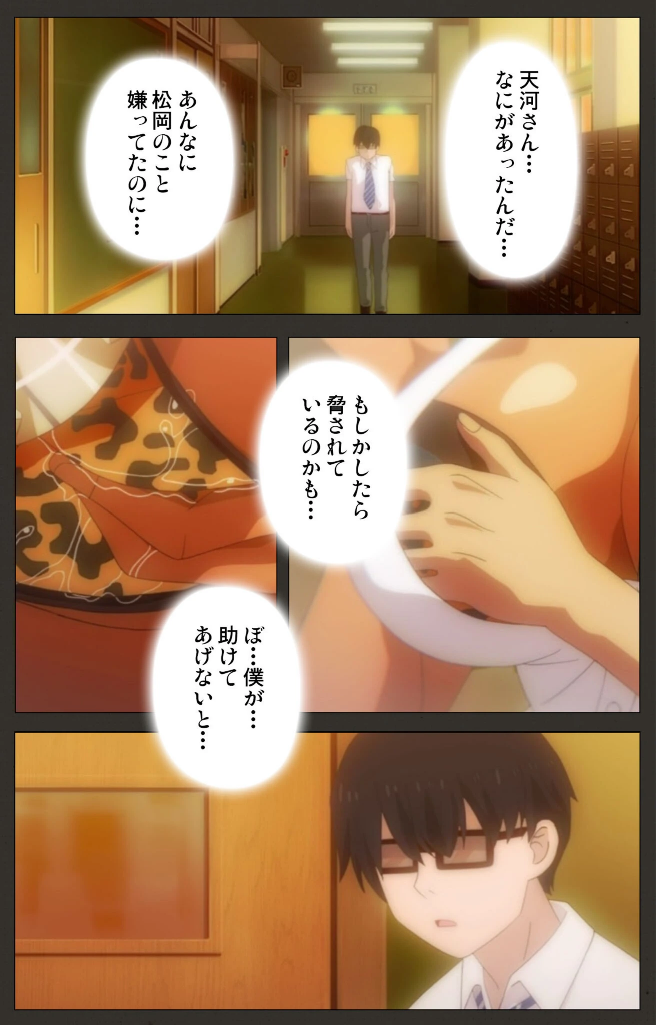 試し読み 7枚目
