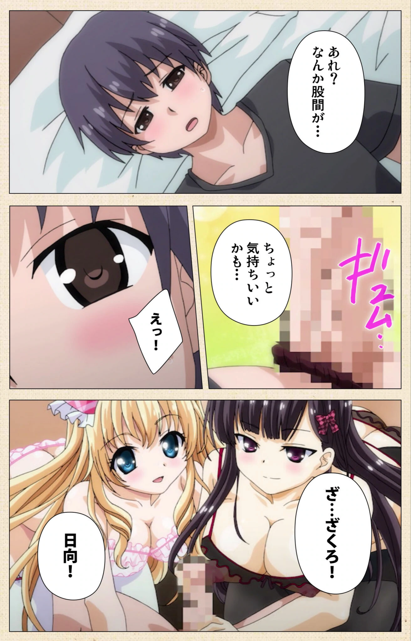 試し読み 6枚目