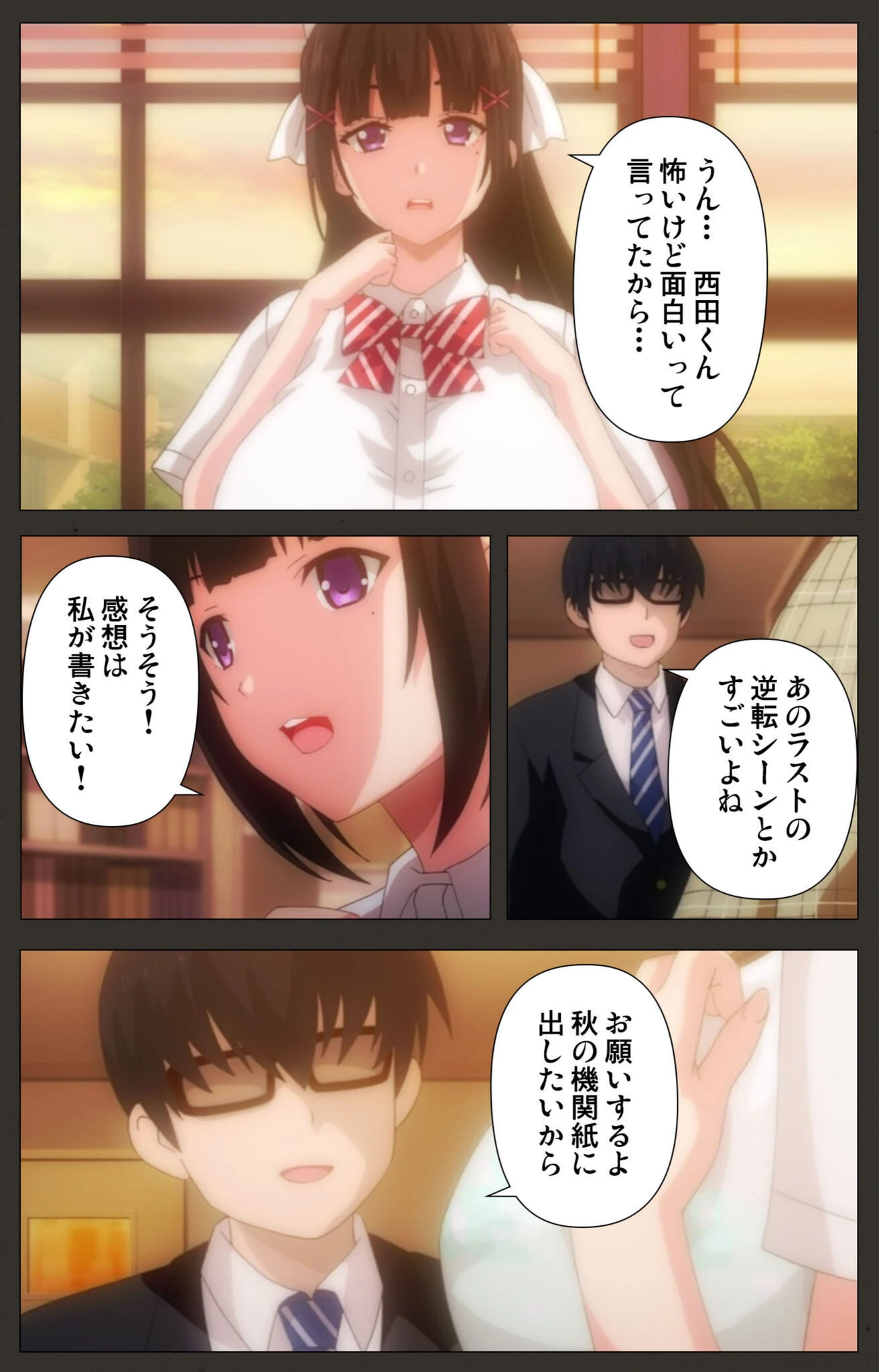 試し読み 5枚目