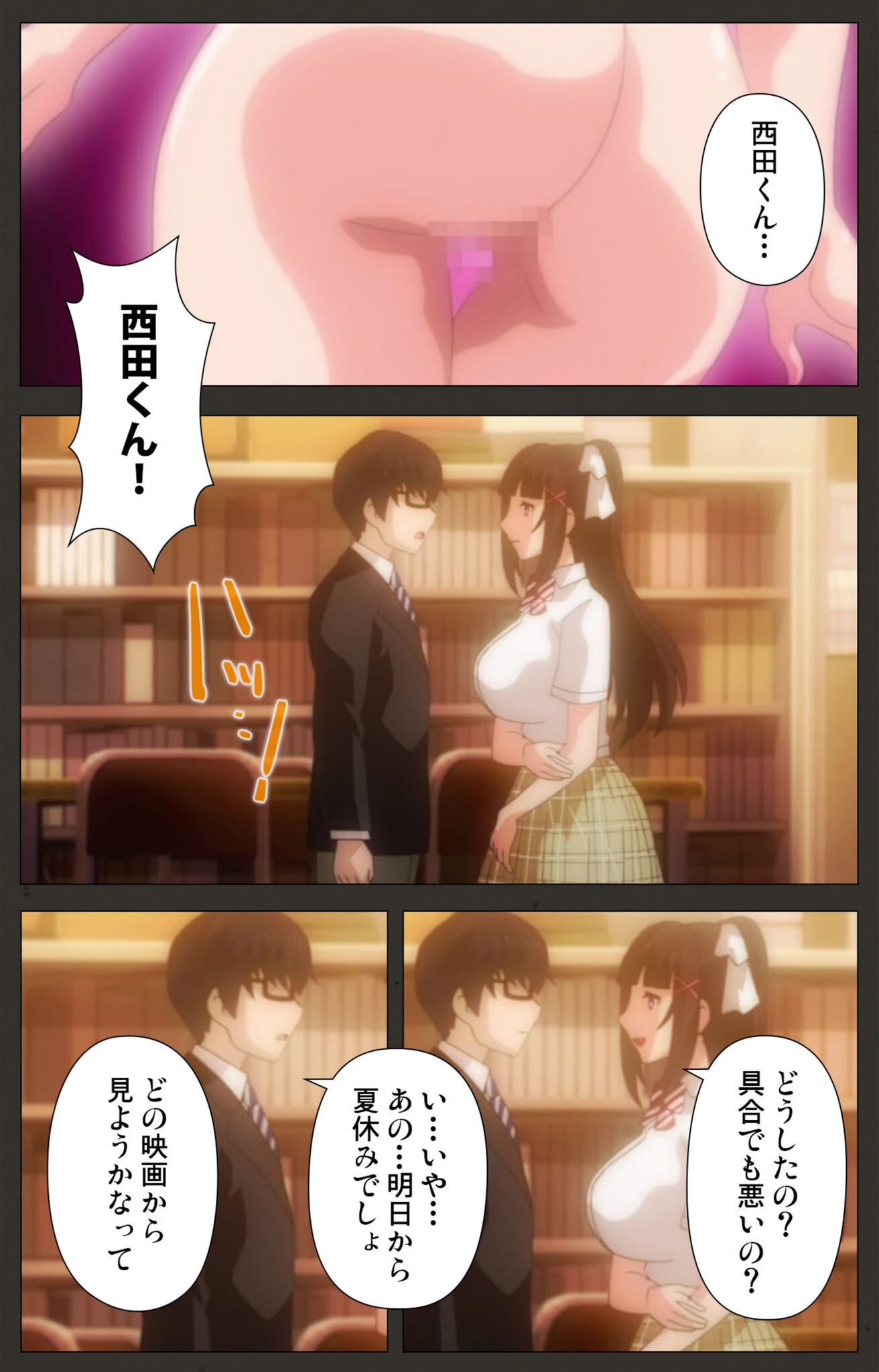 試し読み 7枚目