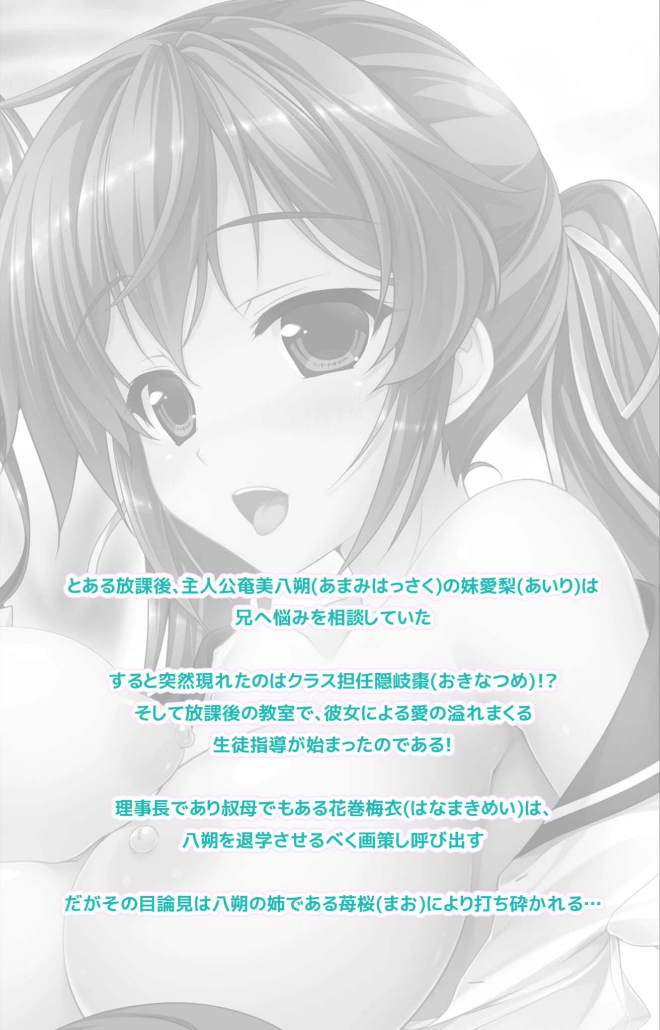 試し読み 2枚目