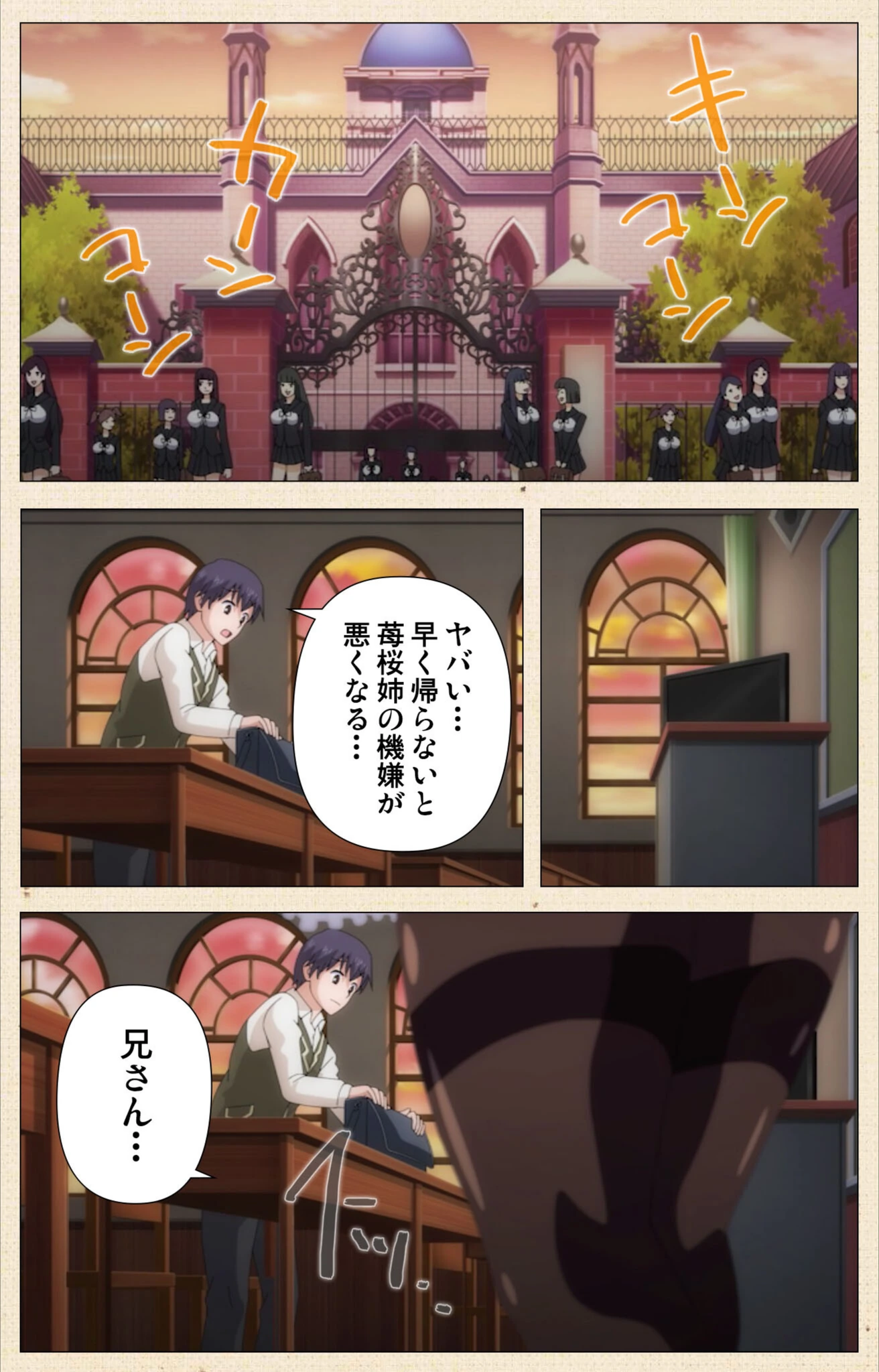 試し読み 3枚目