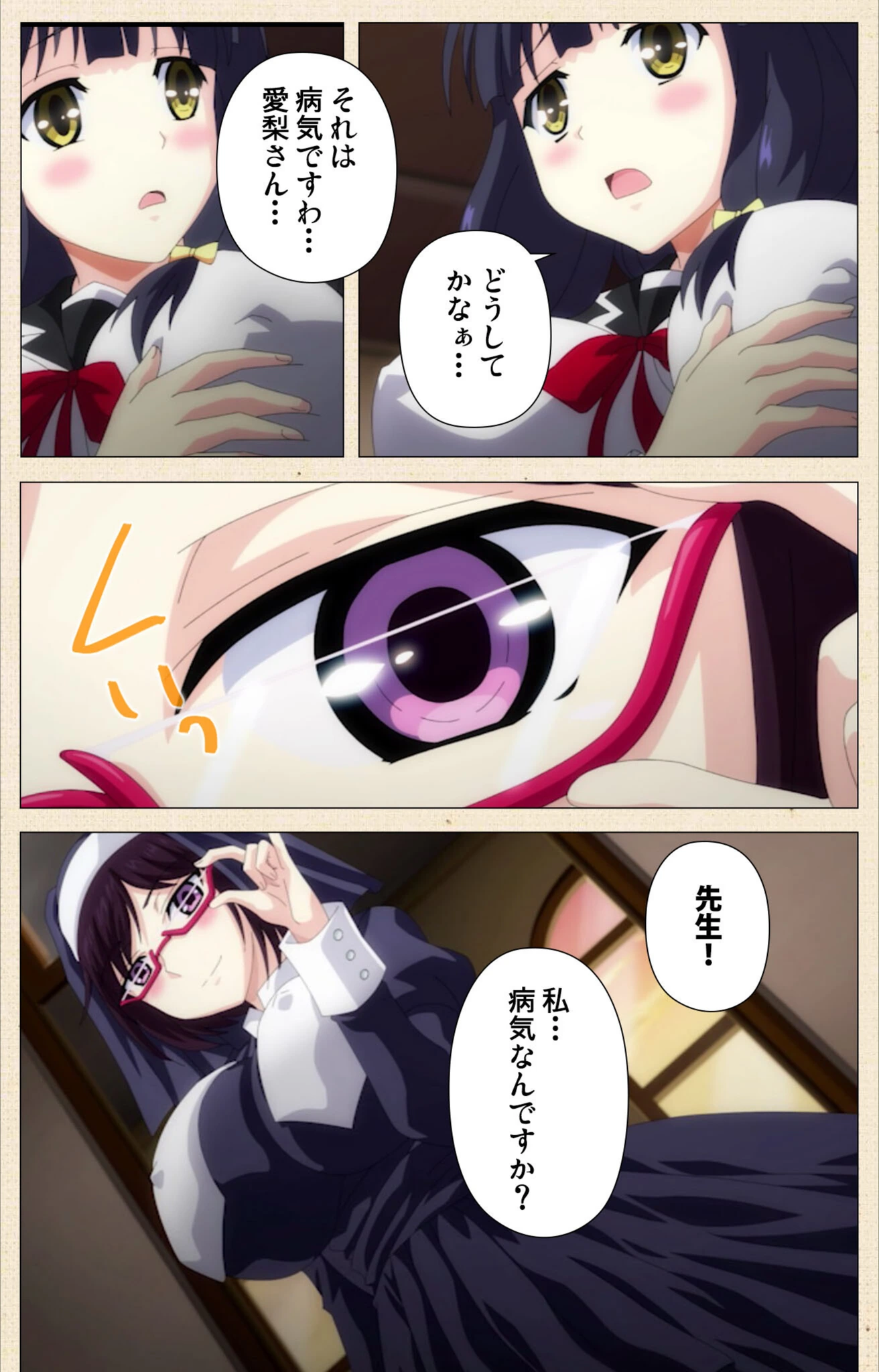 試し読み 6枚目
